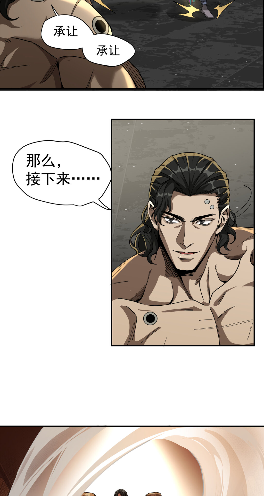 058 叶家的计划(1/2)-第57话