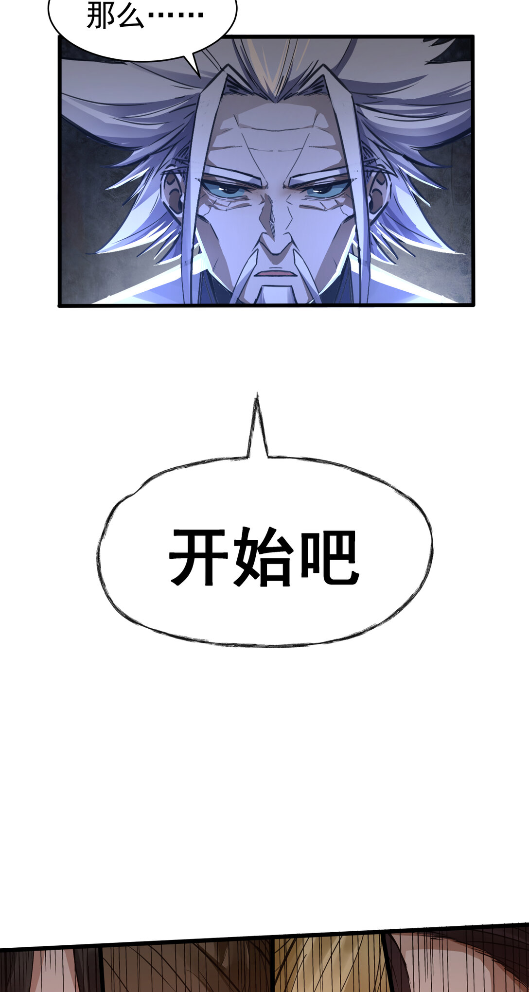 058 叶家的计划(1/2)-第57话