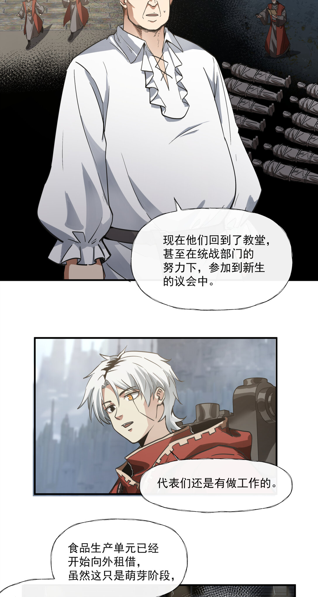 059 半国-第59话