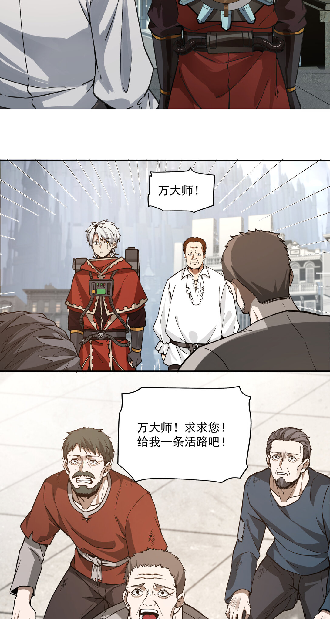 059 半国-第59话