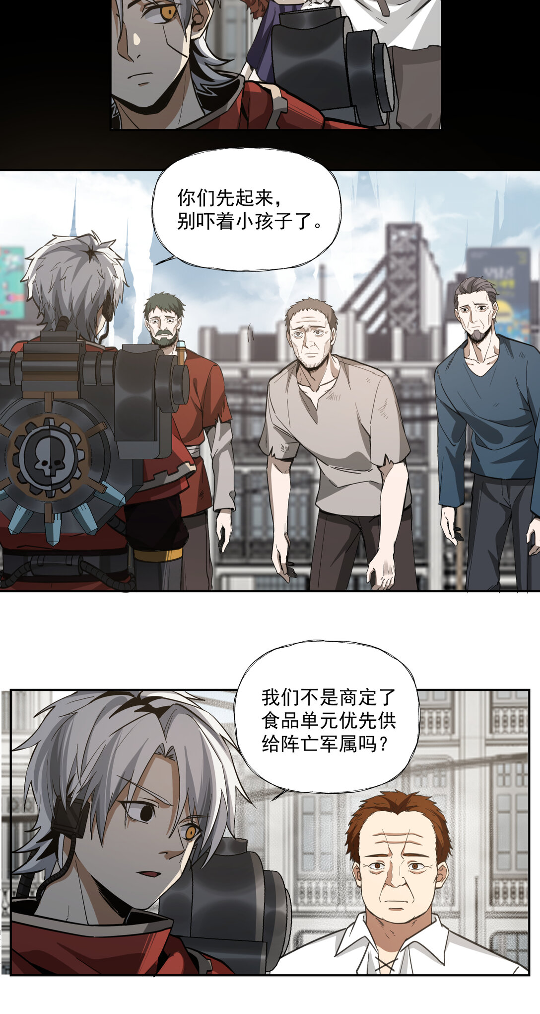 059 半国-第59话