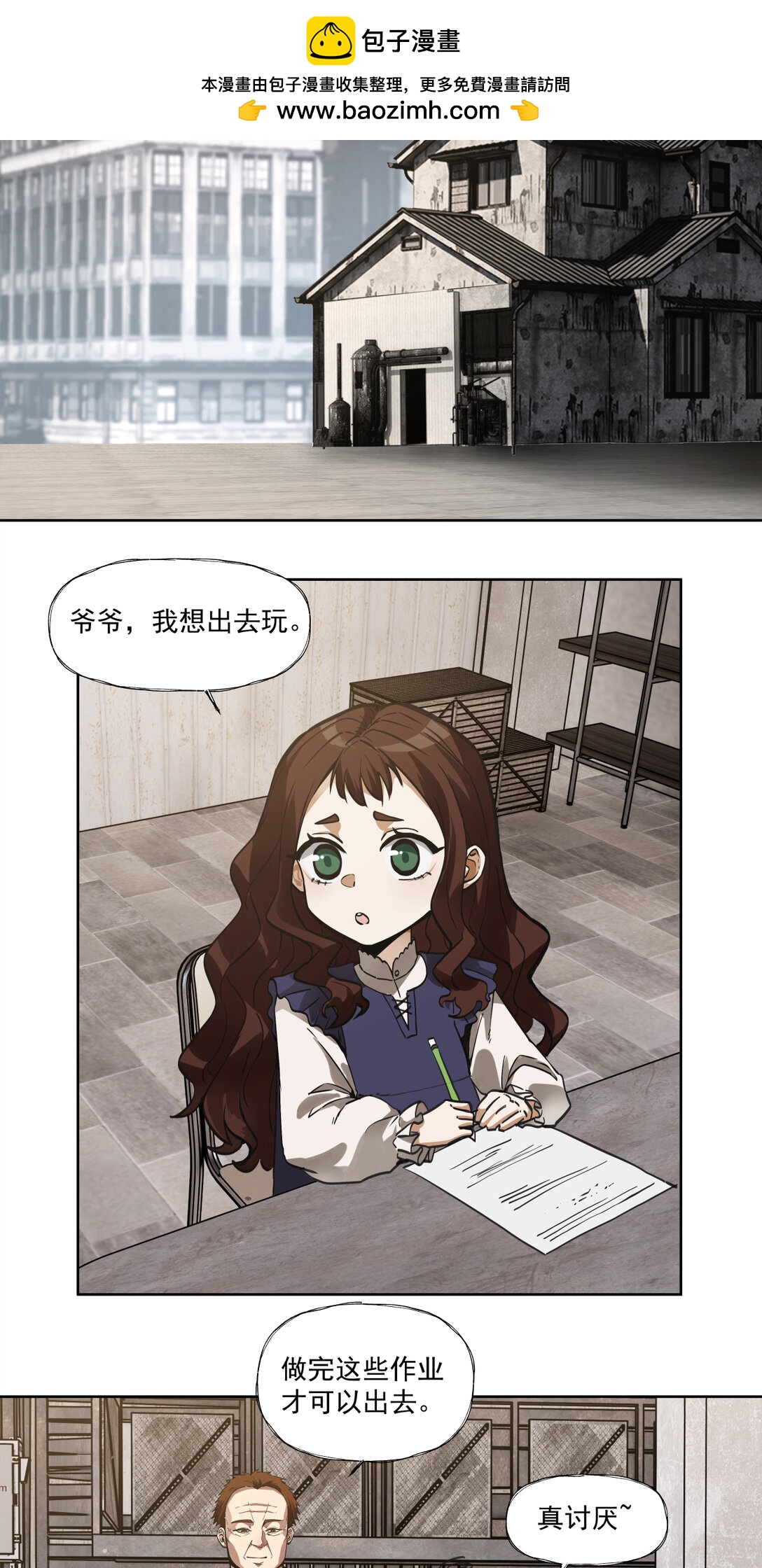 059 半国-第59话
