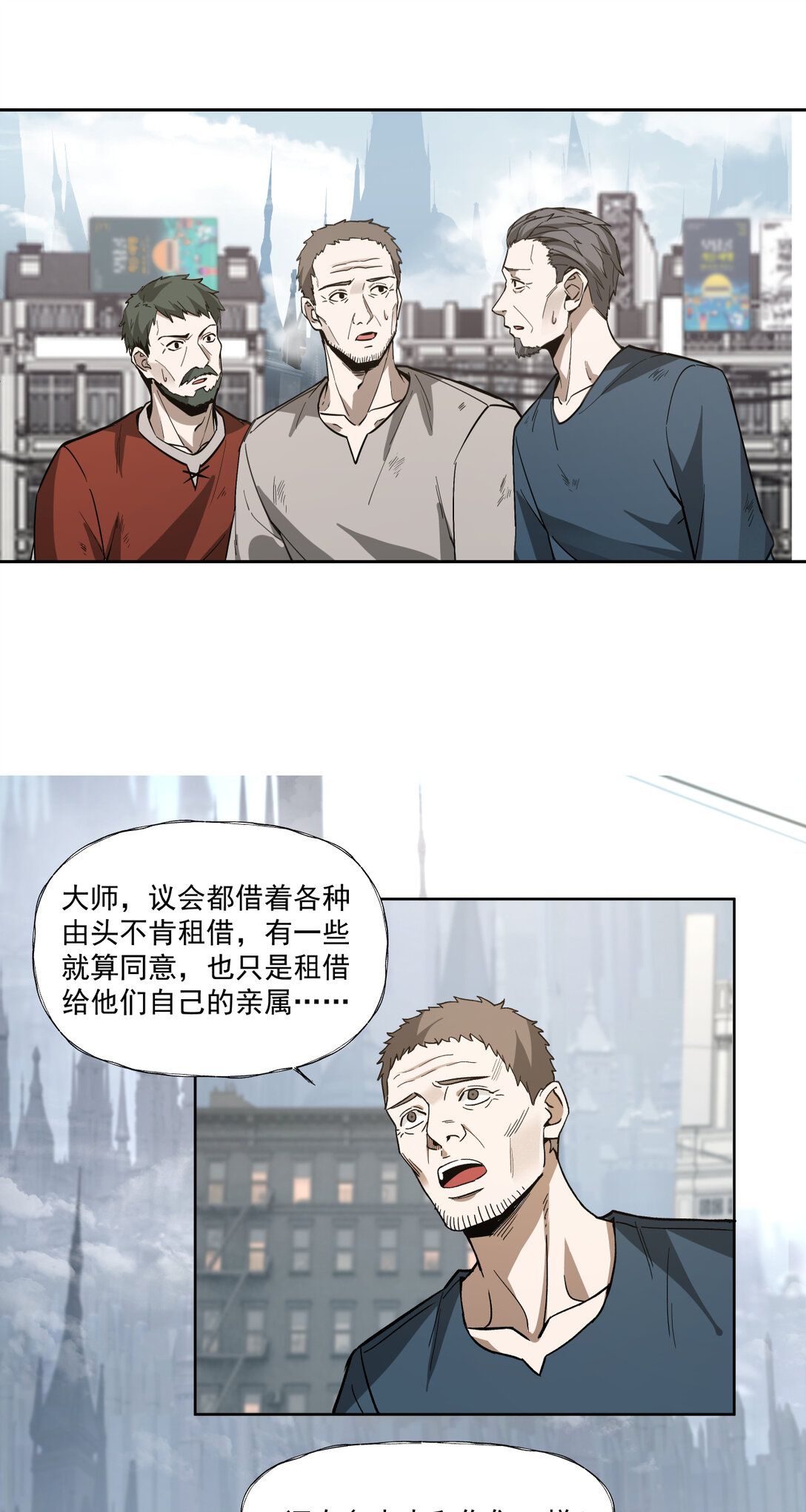 059 半国-第59话