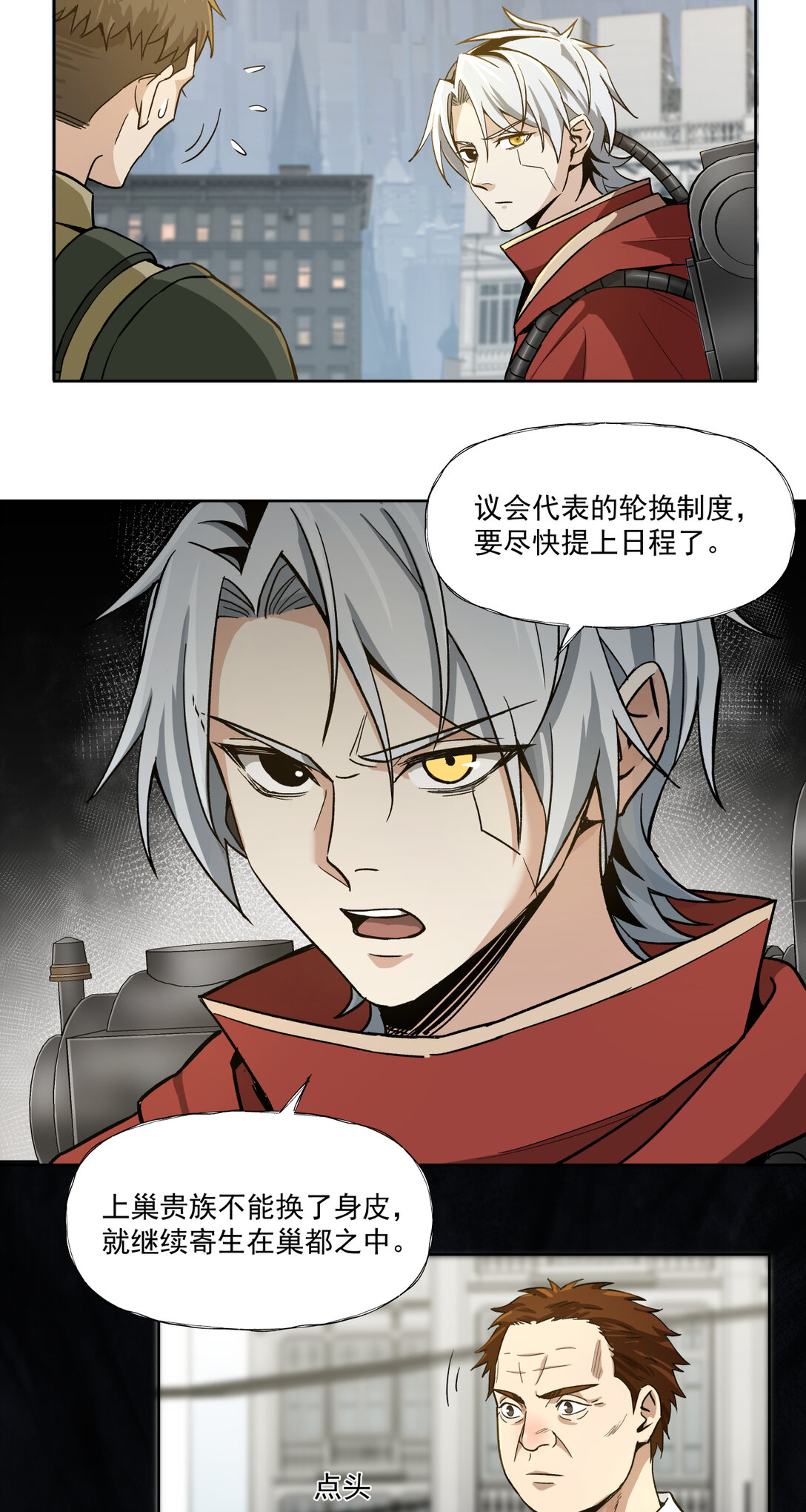 059 半国-第59话