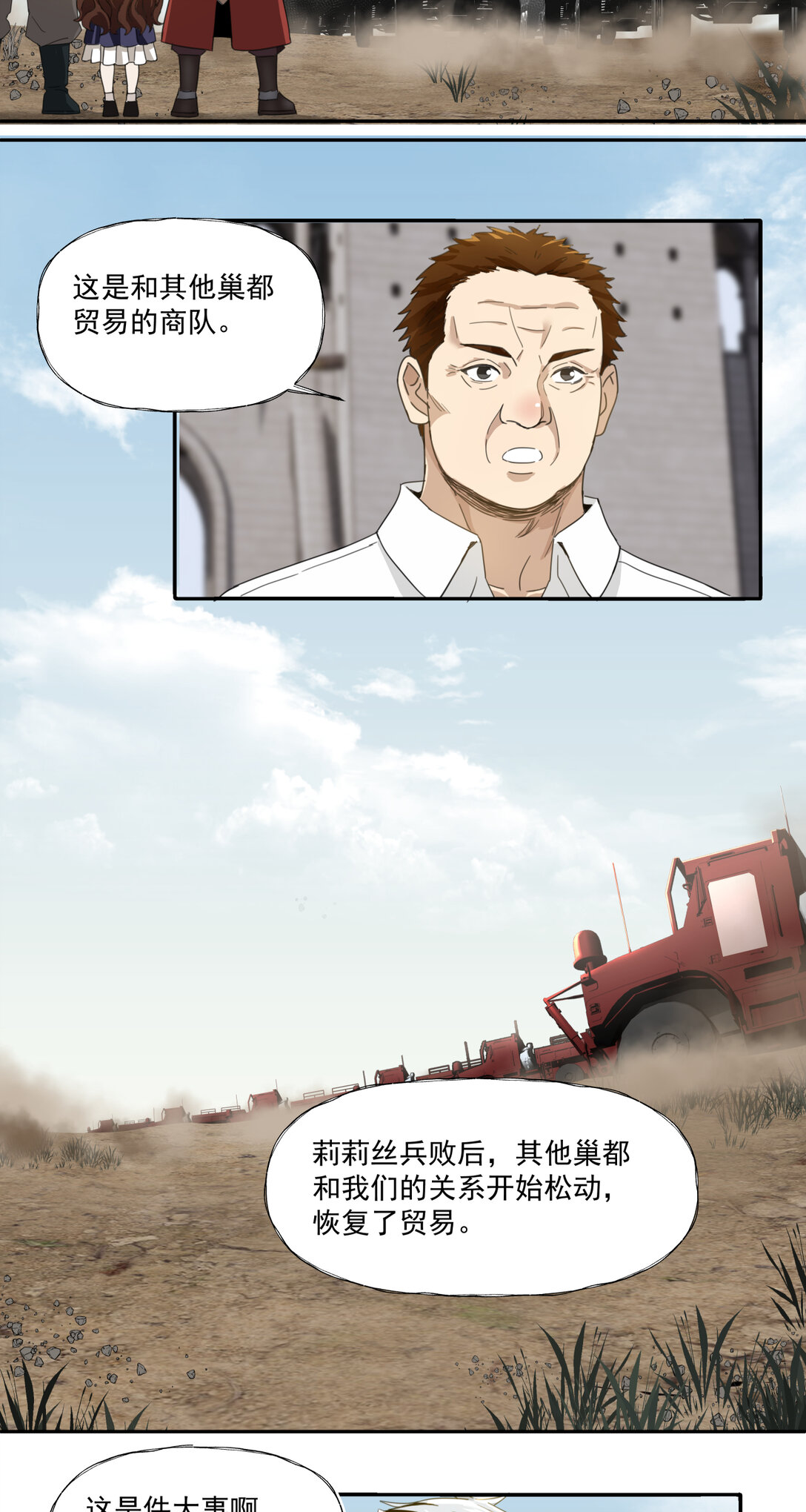 059 半国-第59话