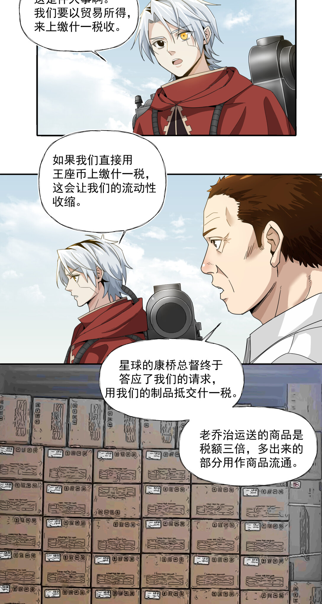 059 半国-第59话