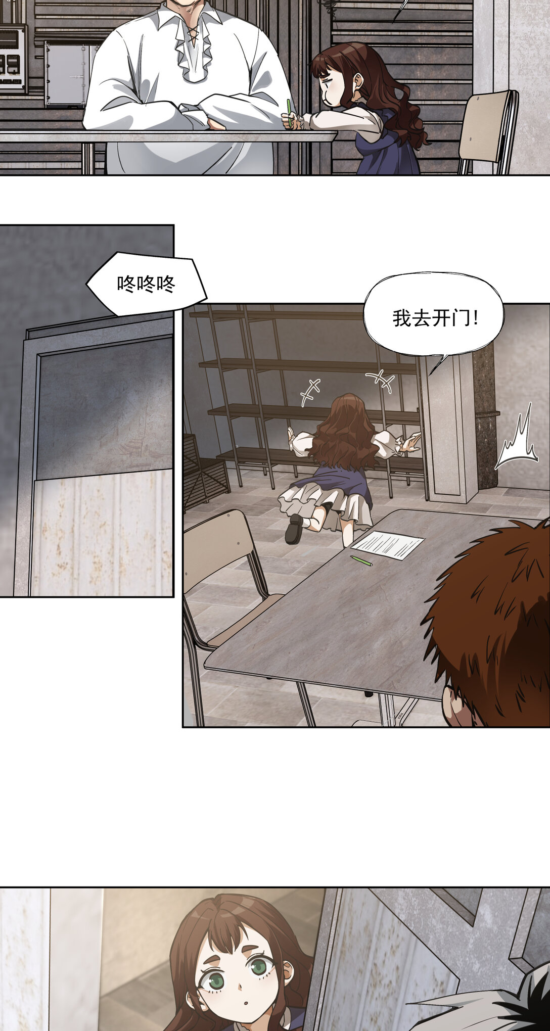 059 半国-第59话