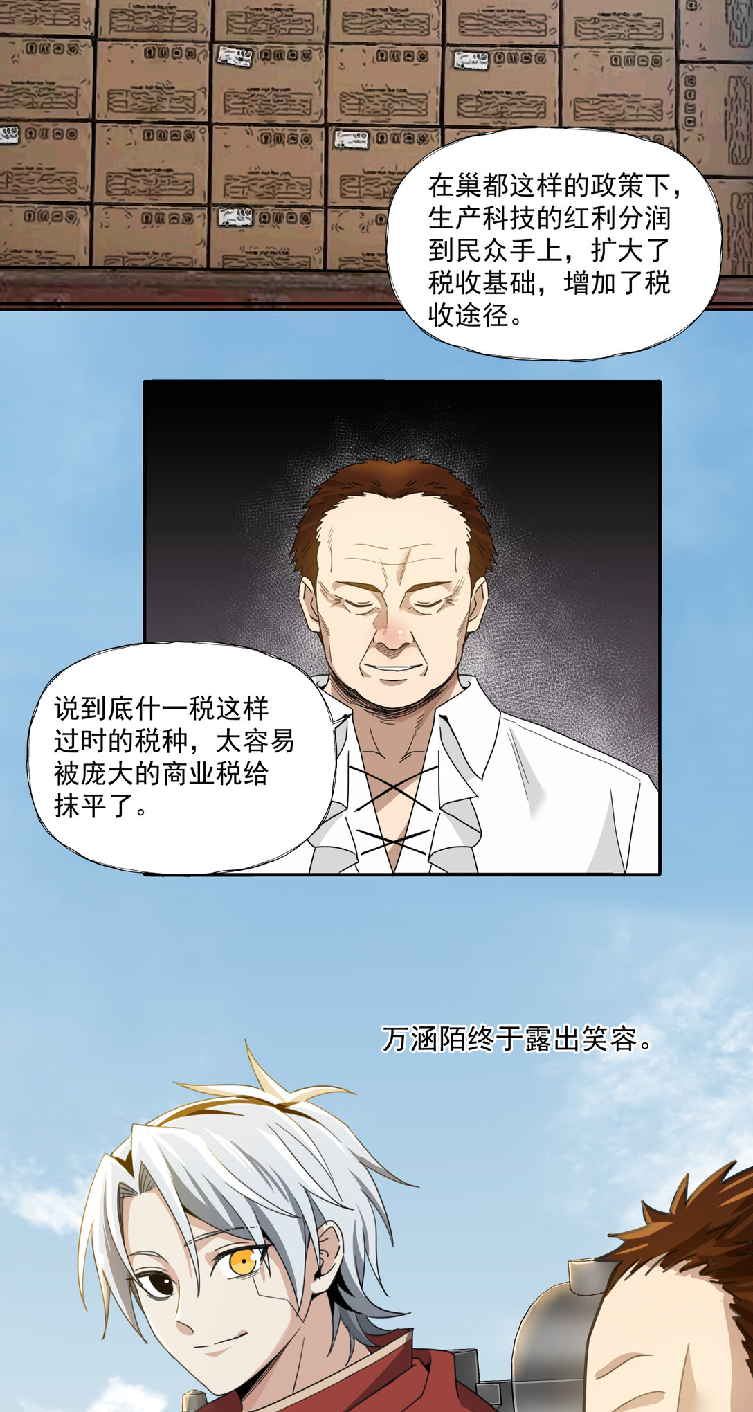 059 半国-第59话