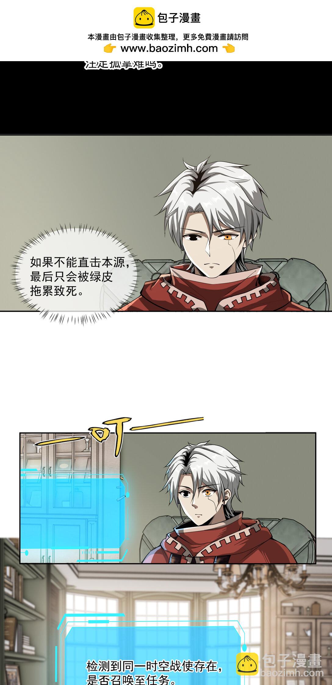 059 半国-第59话