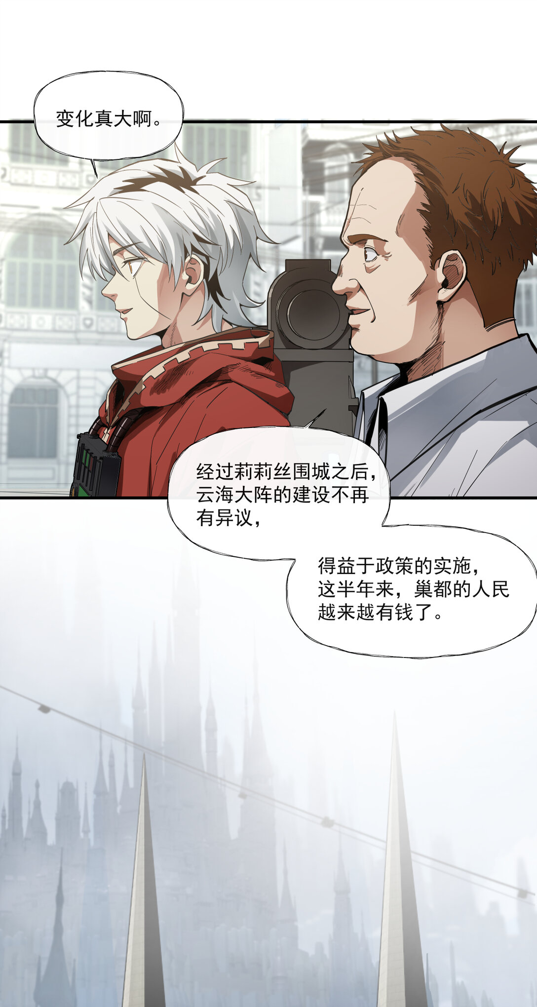 059 半国-第59话