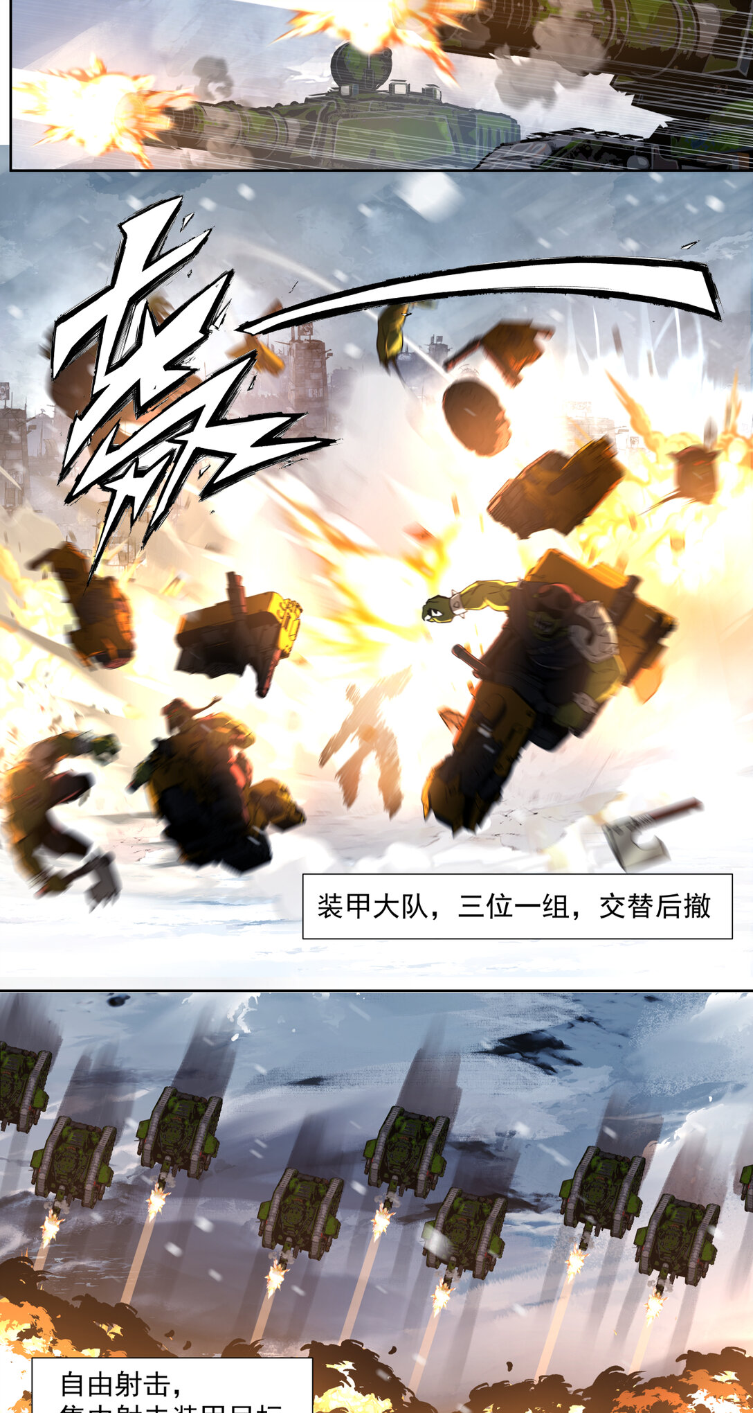 063 咆哮-第63话
