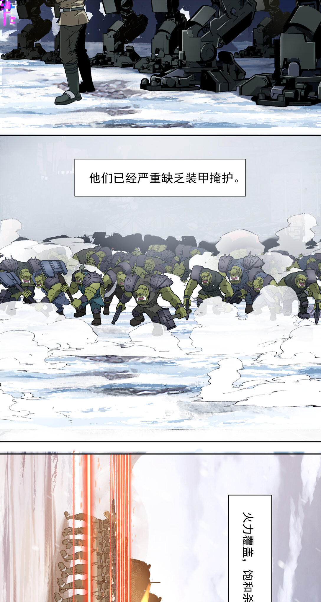 063 咆哮-第63话