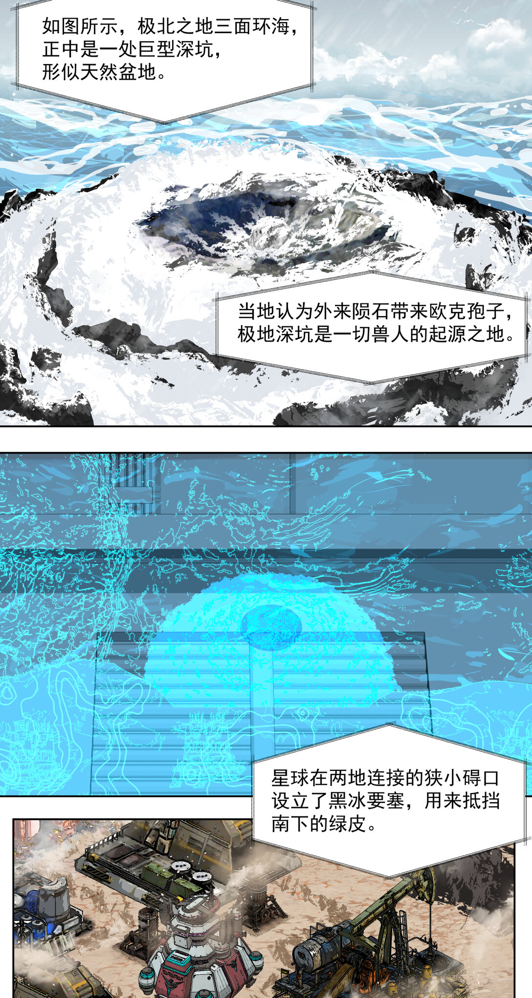 063 咆哮-第63话