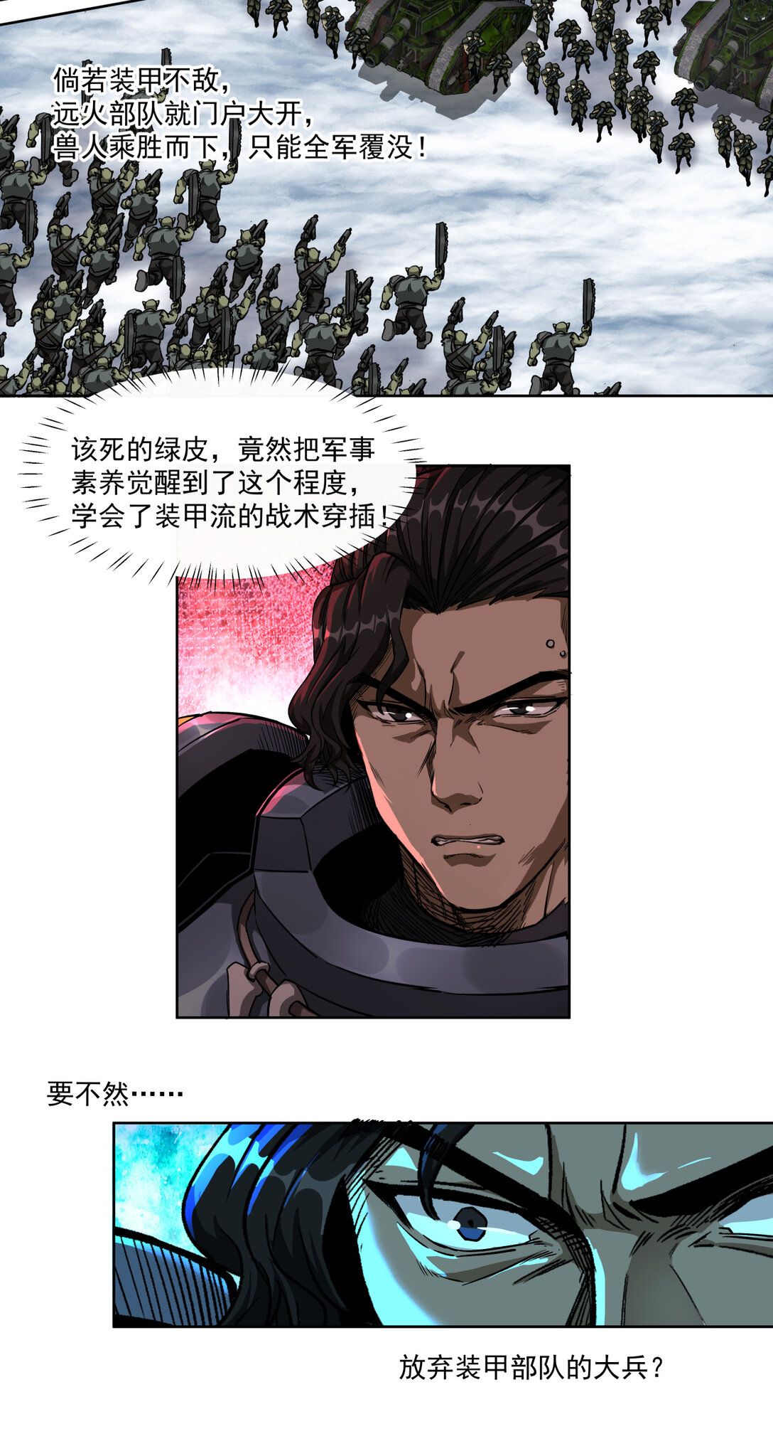 065 不可理喻之敌-第65话