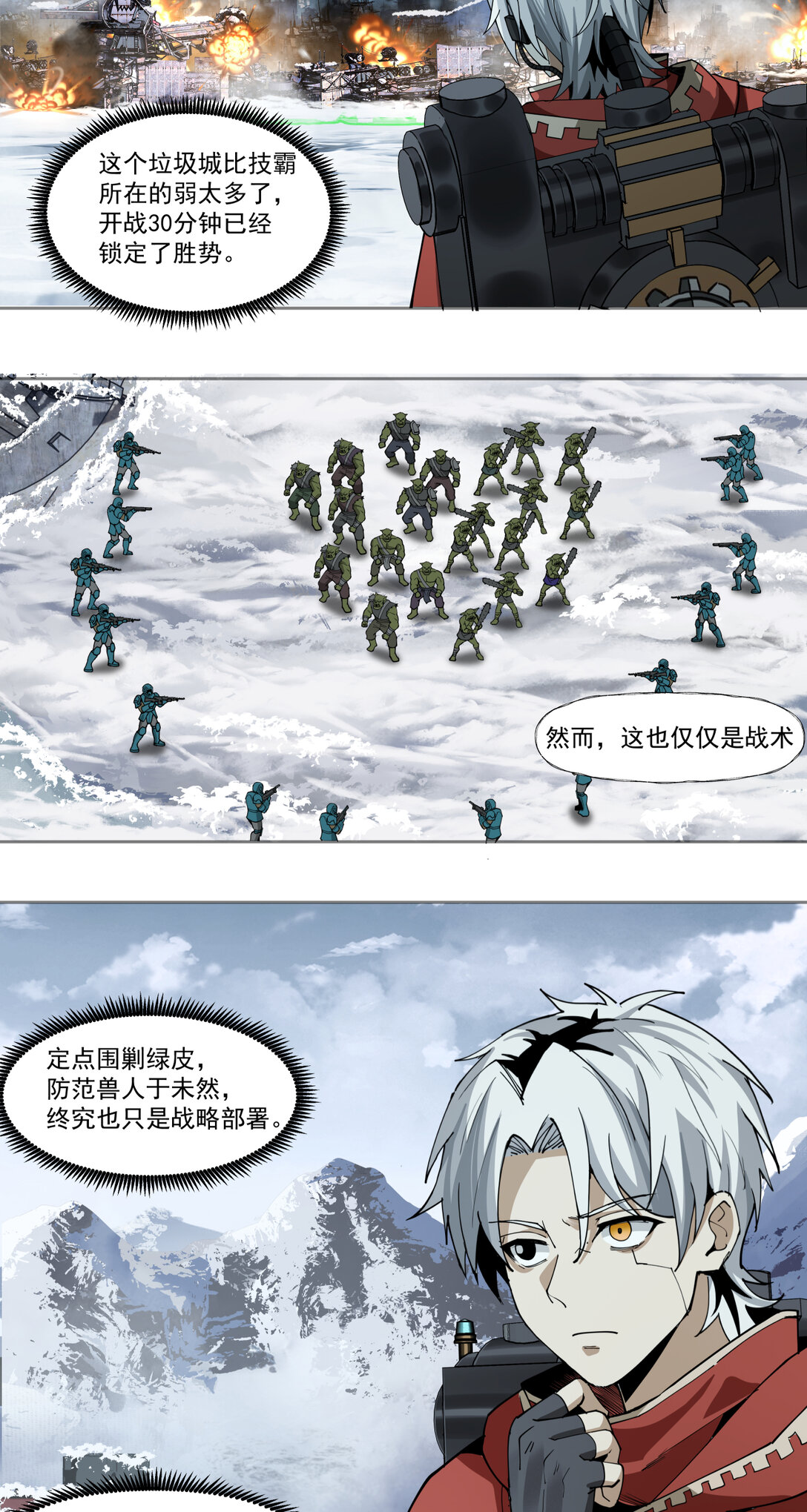 067 路线规划-第67话