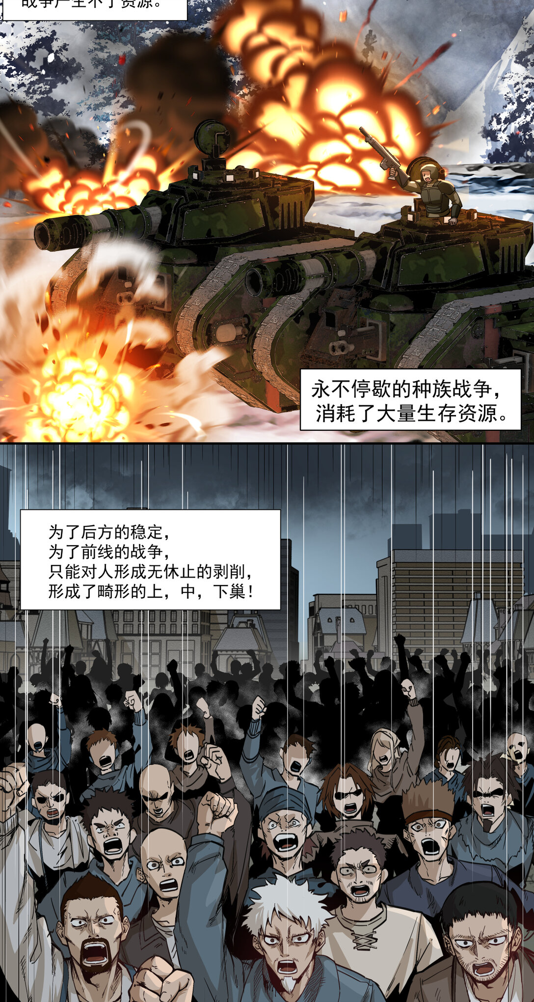 067 路线规划-第67话