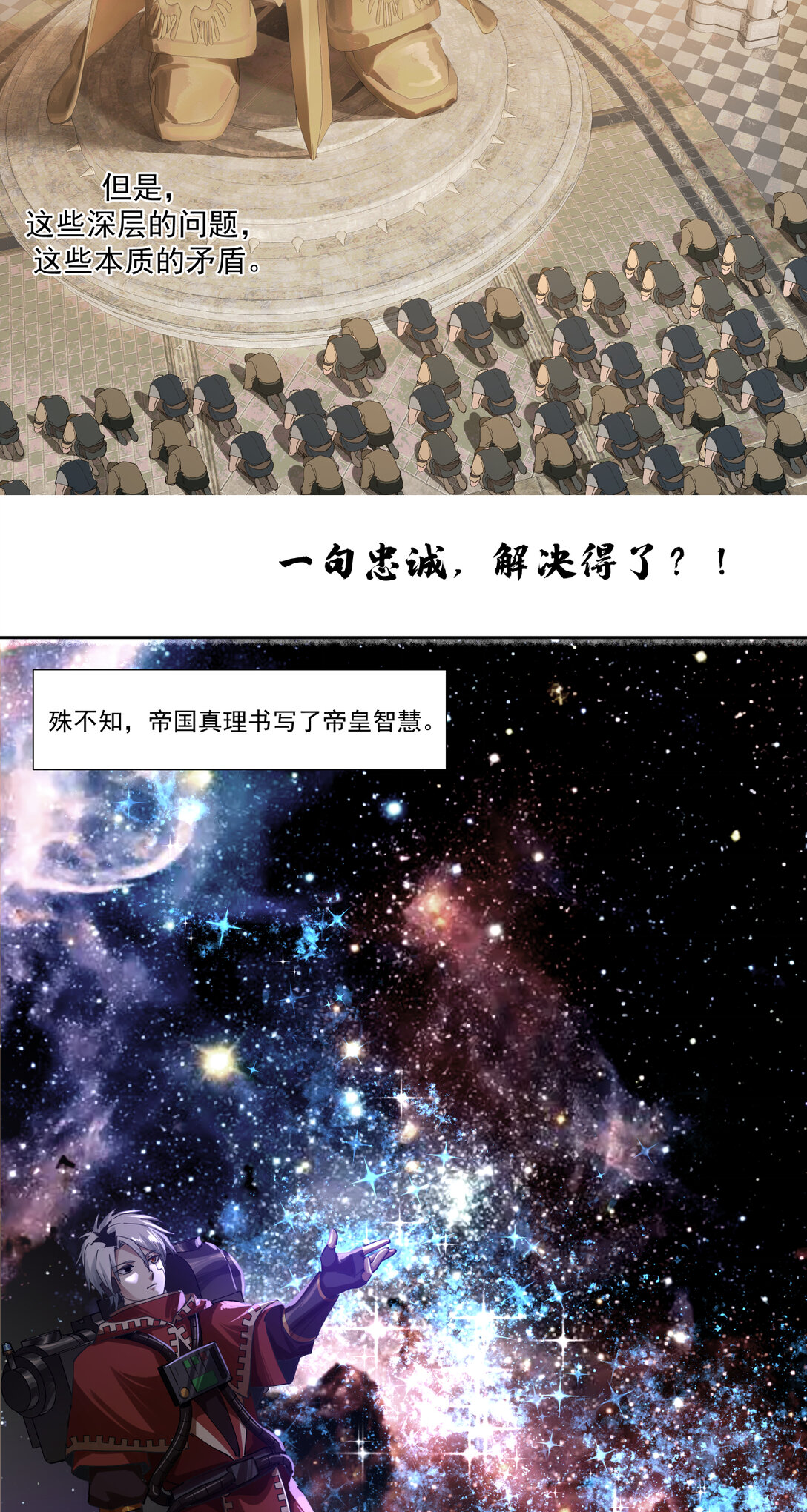 067 路线规划-第67话