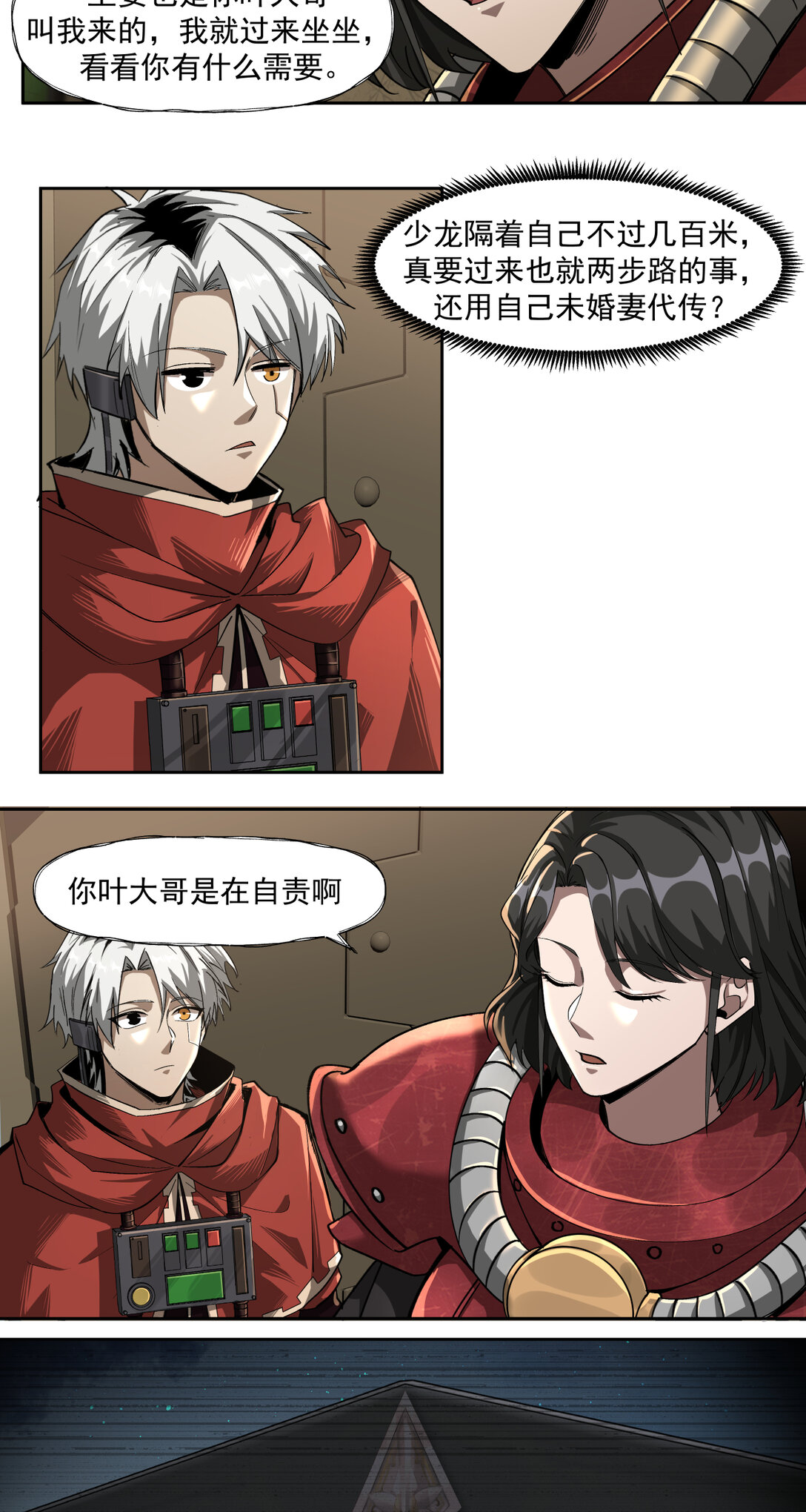 067 路线规划-第67话