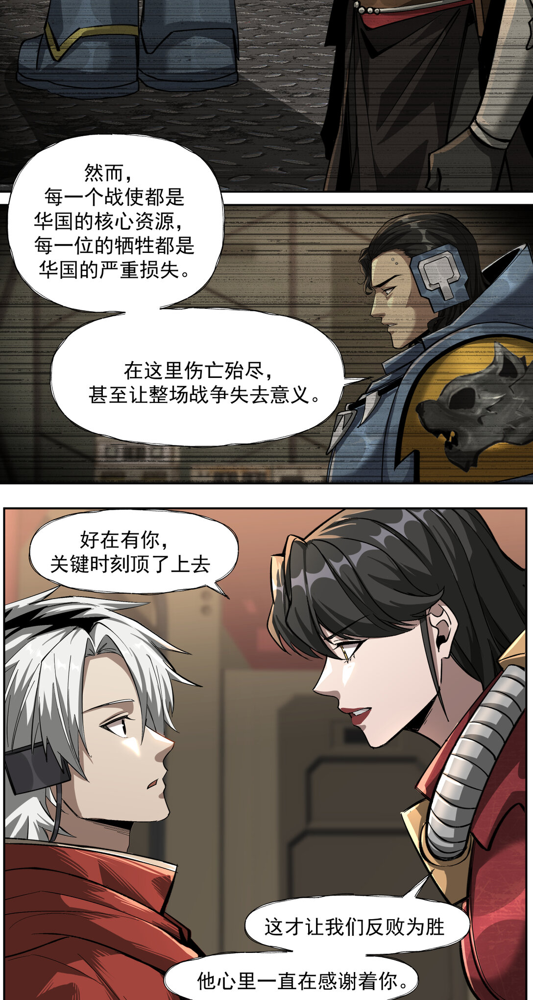 067 路线规划-第67话