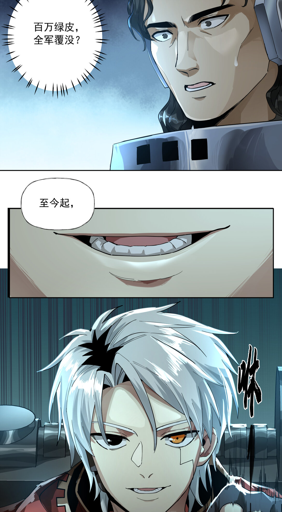 069 史诗大捷（下）-第69话