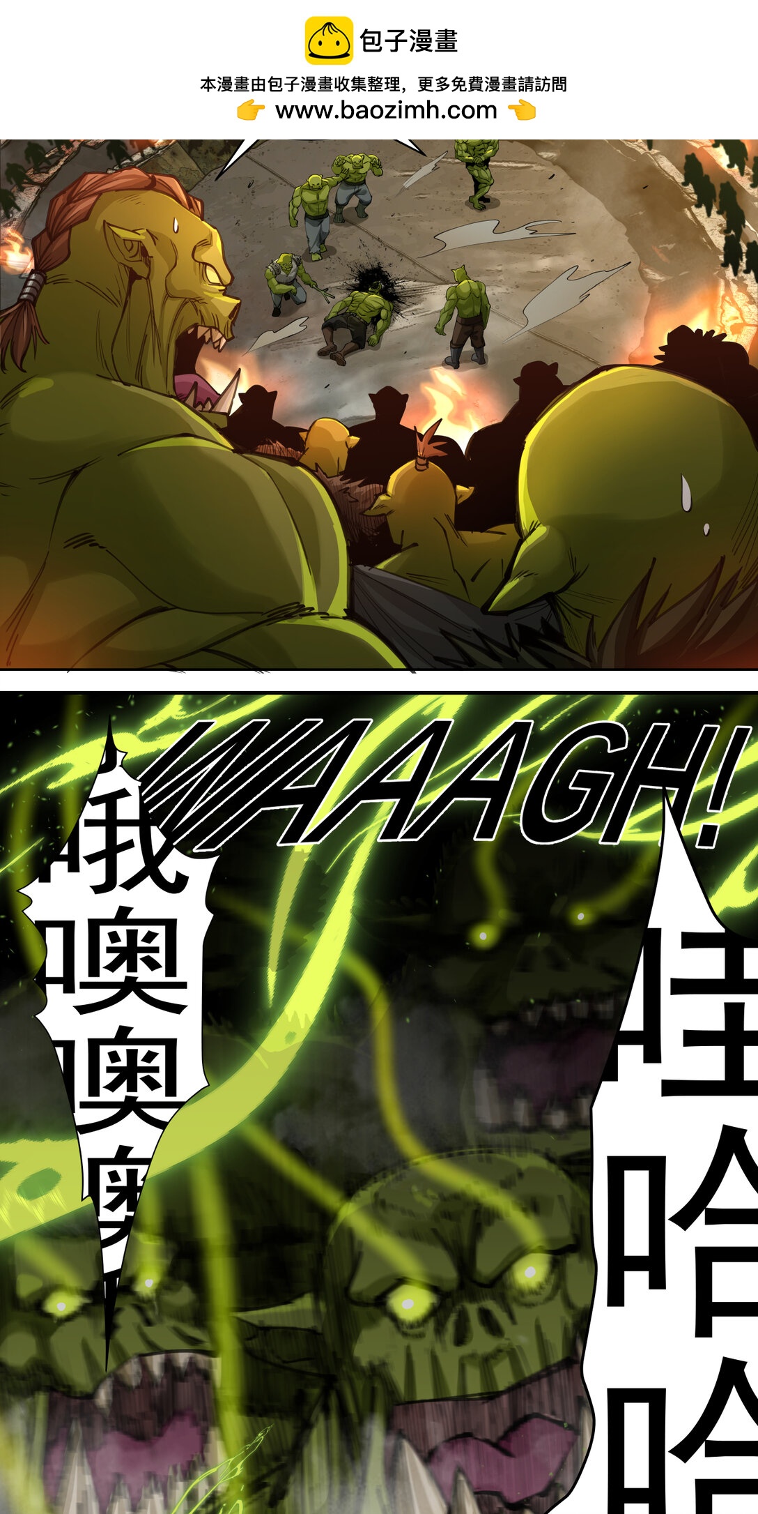 069 史诗大捷（下）-第69话