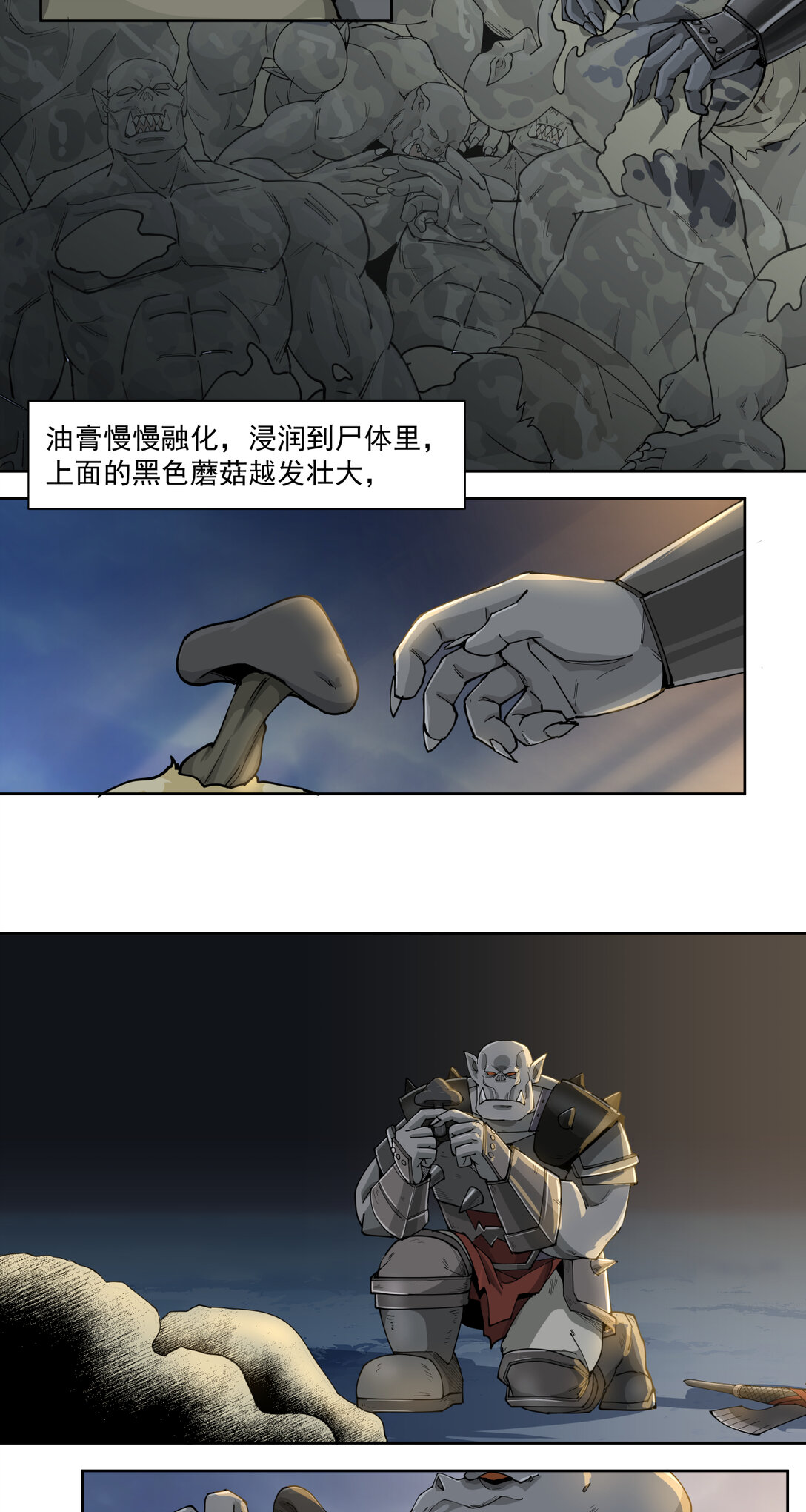 071 勇气-第71话