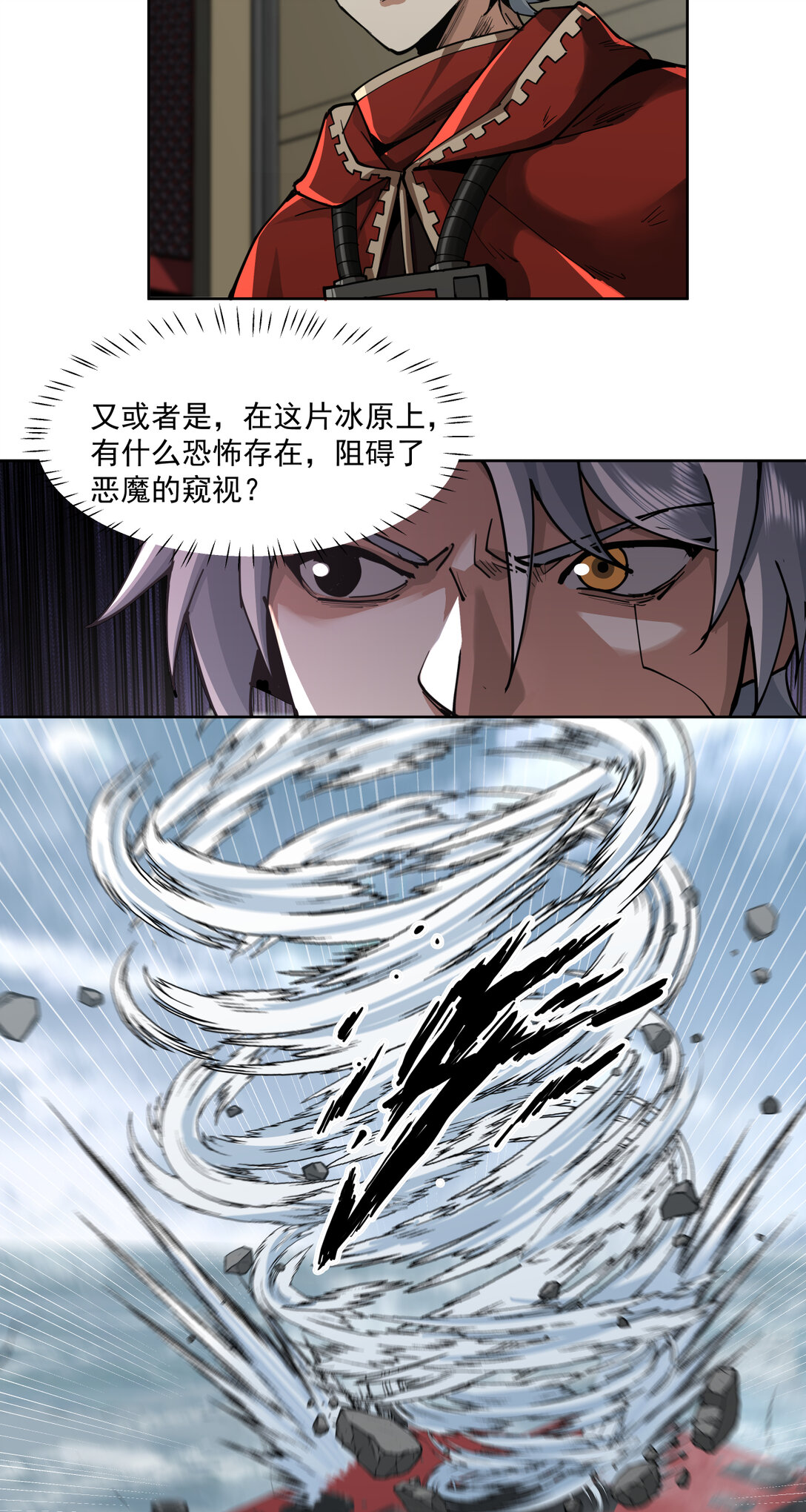 073 猎物-第73话