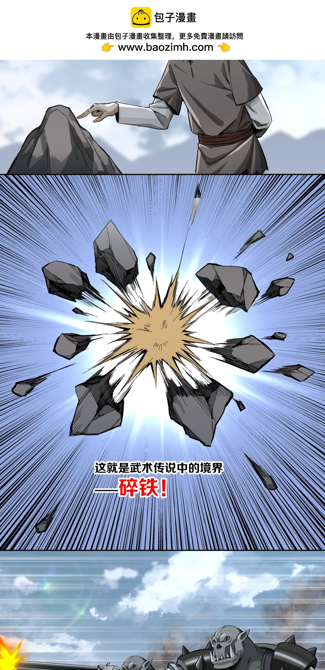074 知道-第75话