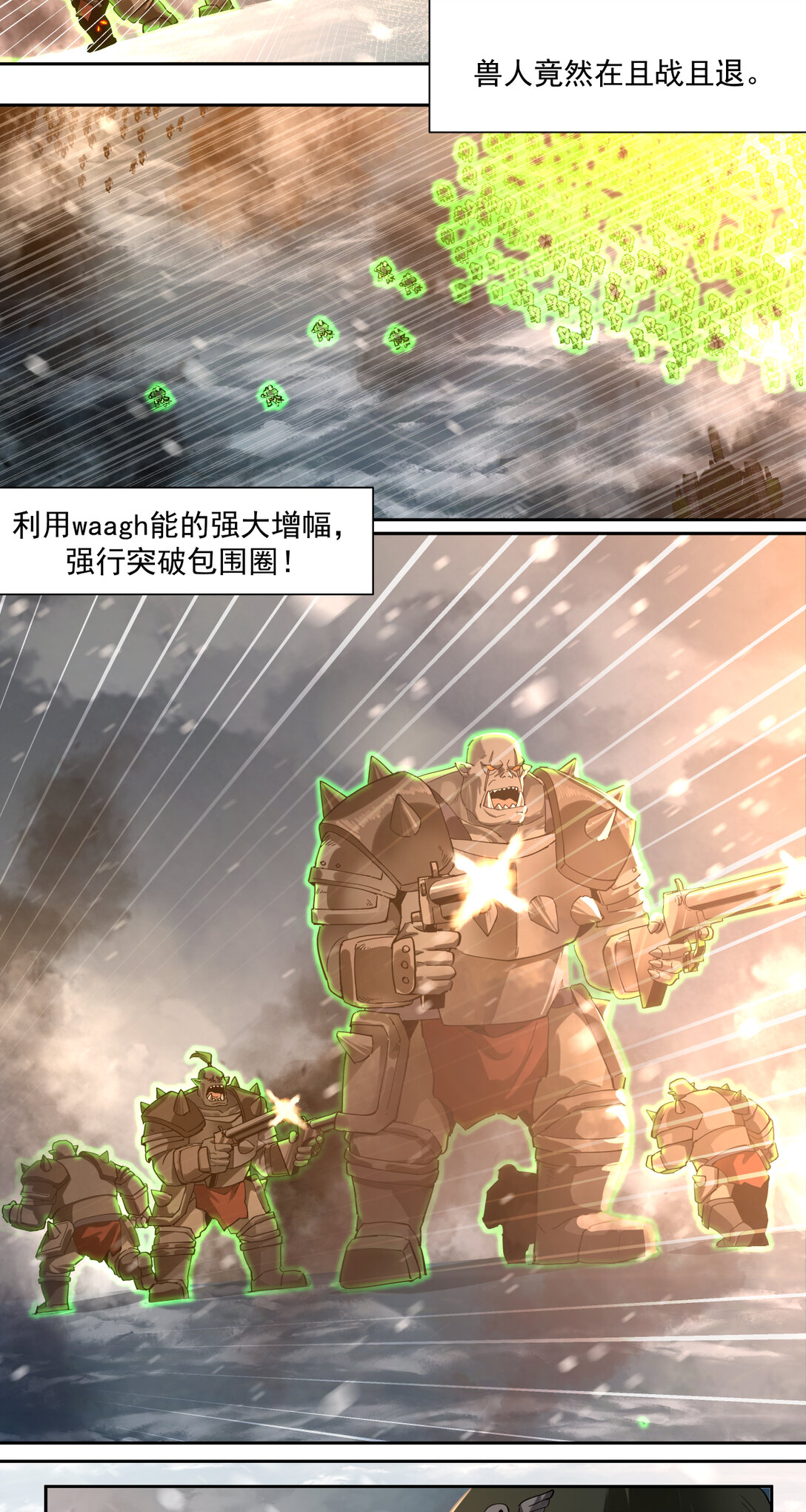 076 你才是我的追求-第77话