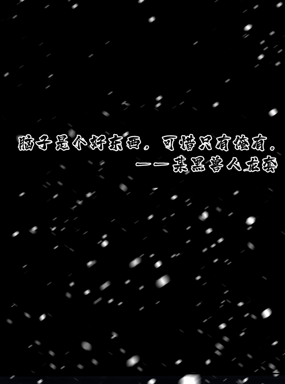 078 聪明头子(1/2)-第79话