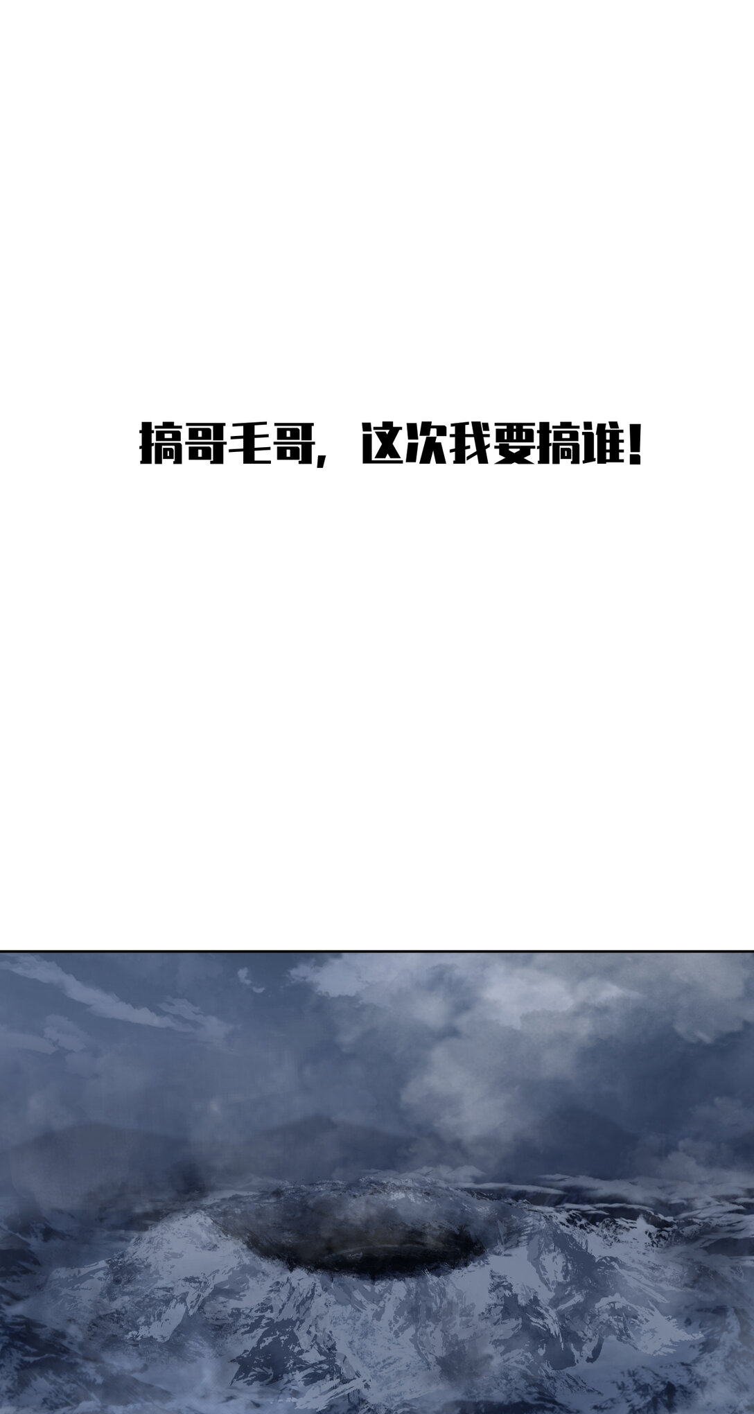 080 可怕-第81话