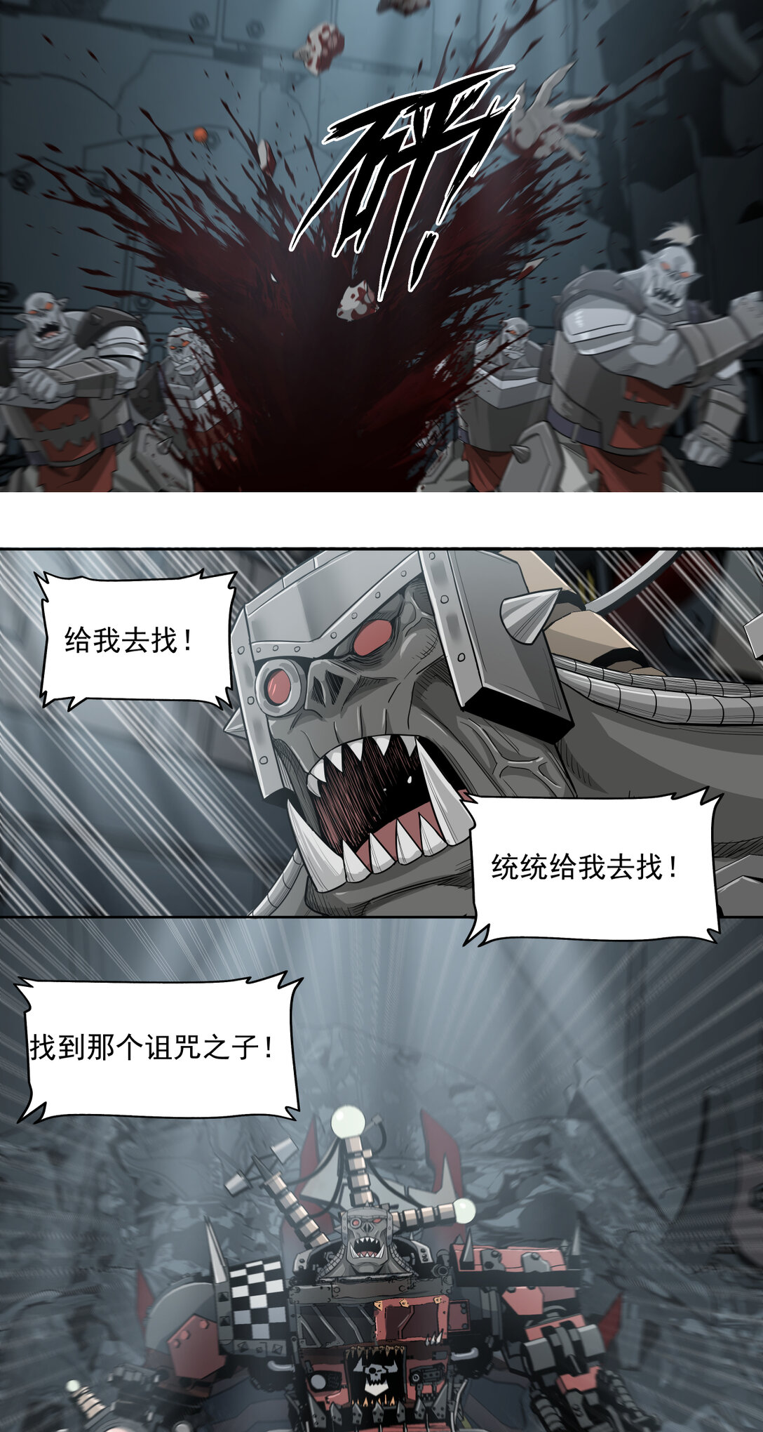 080 可怕-第81话