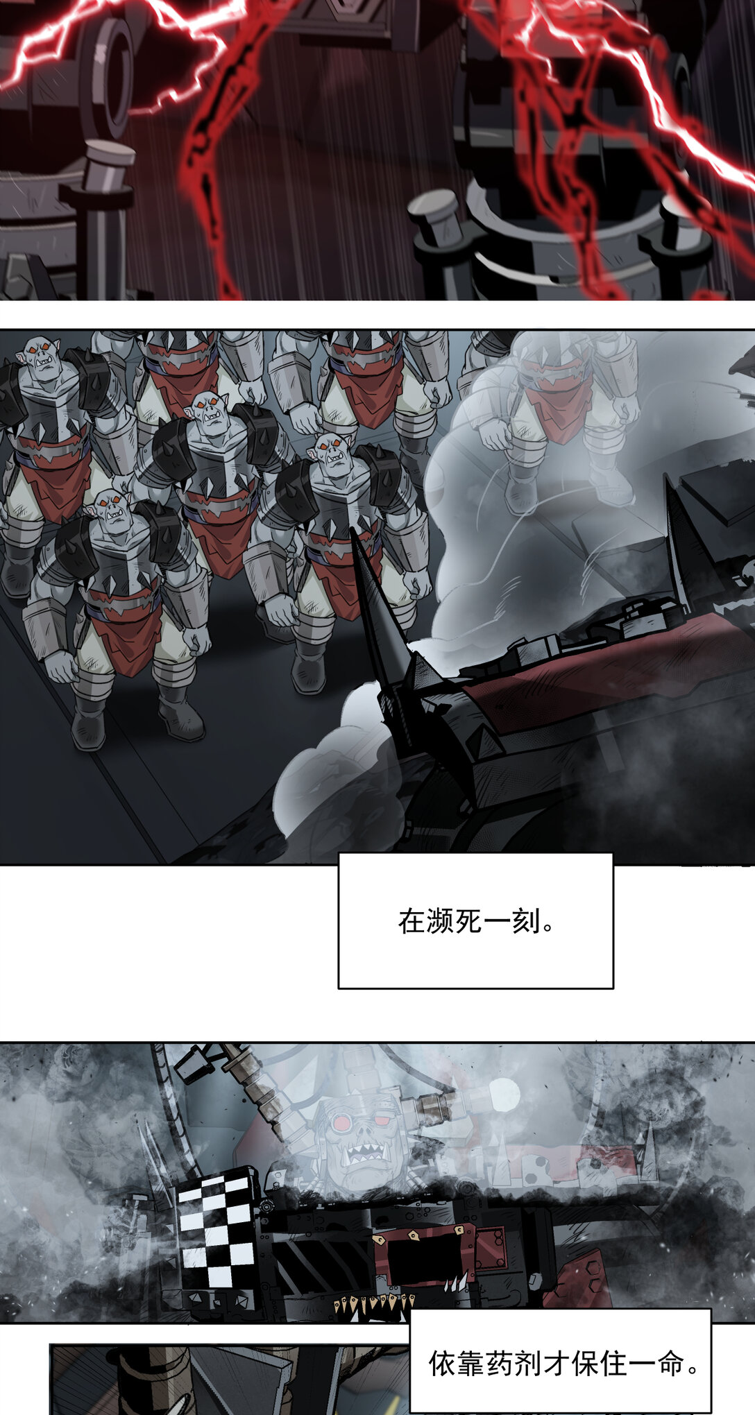 080 可怕-第81话