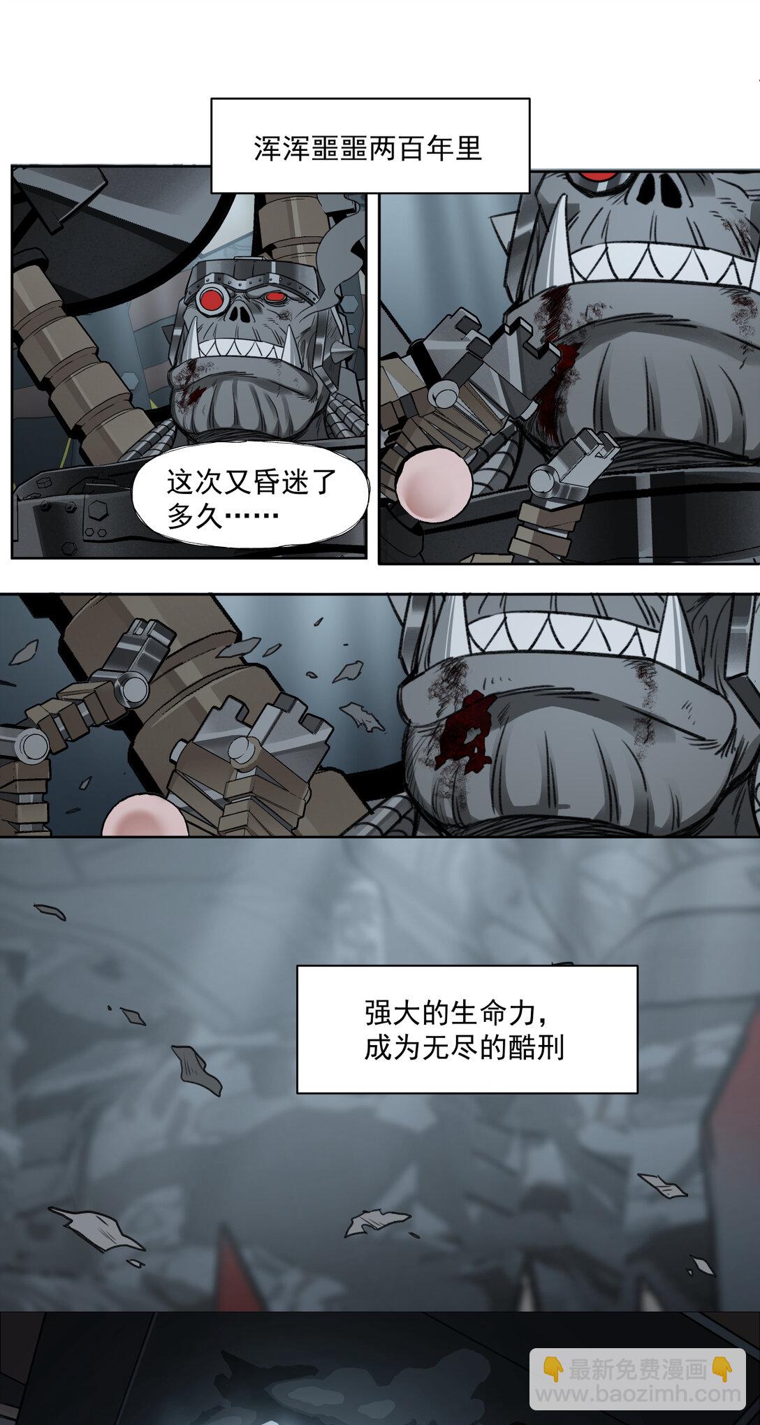 080 可怕-第81话