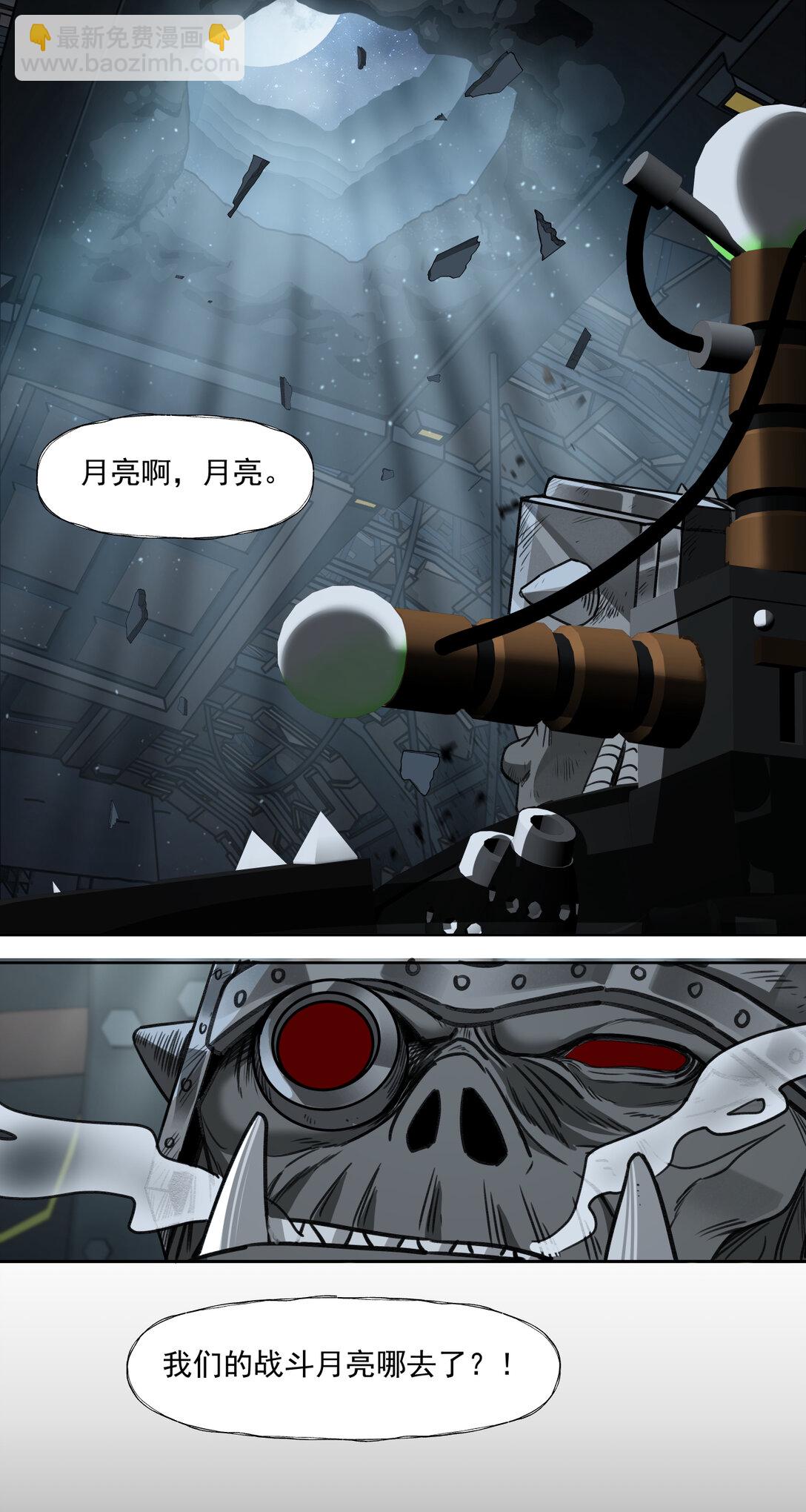 080 可怕-第81话