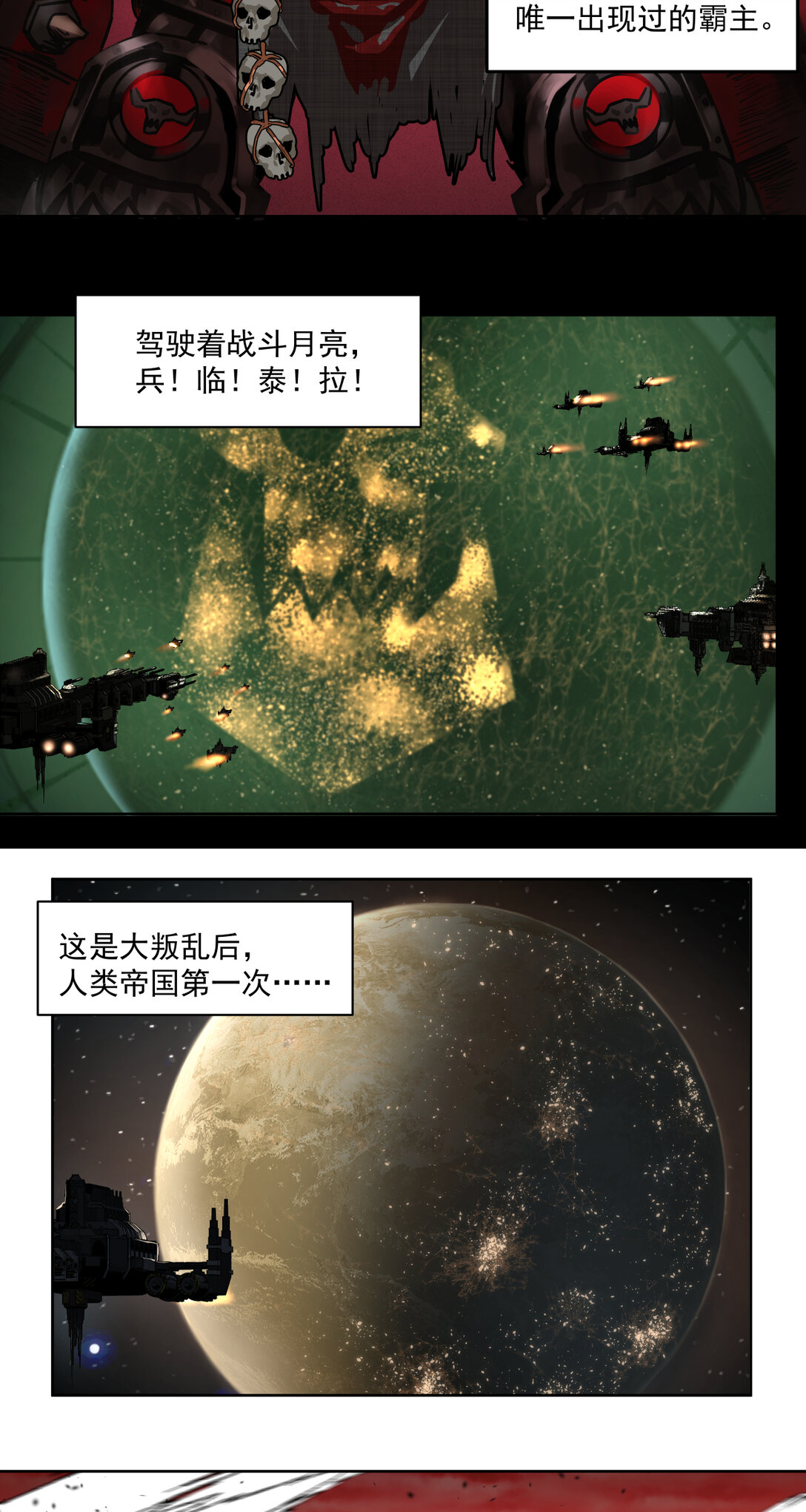 080 可怕-第81话