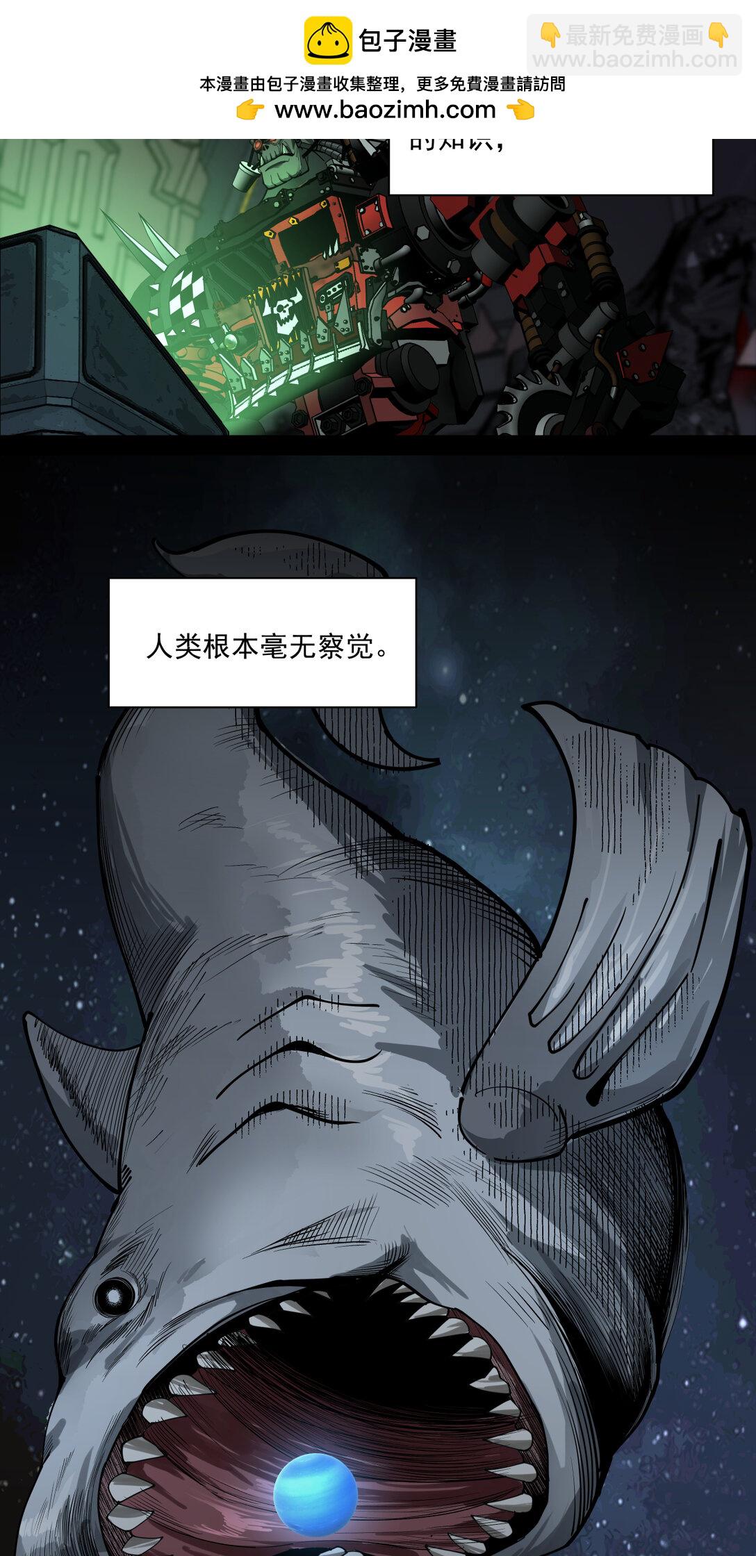 080 可怕-第81话