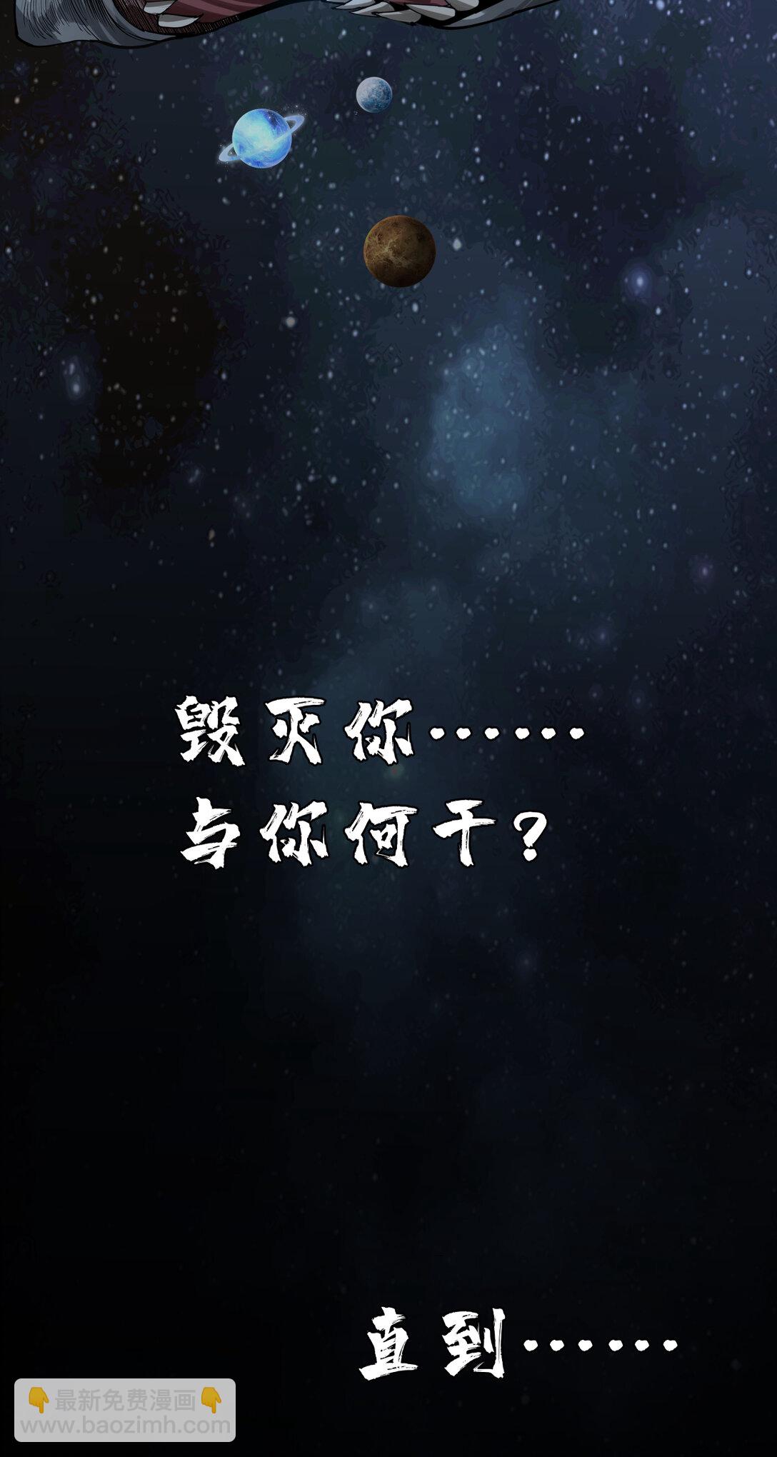 080 可怕-第81话