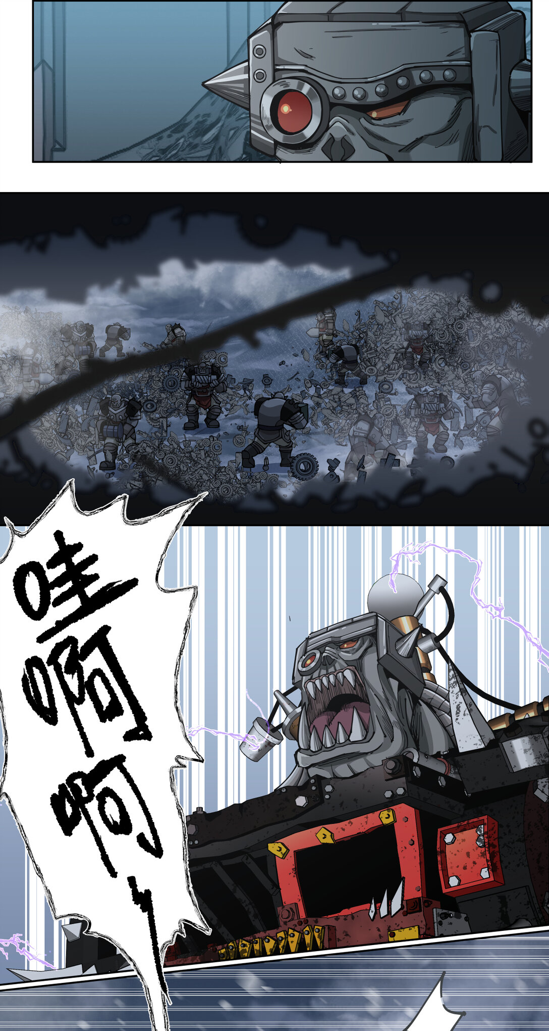 080 可怕-第81话