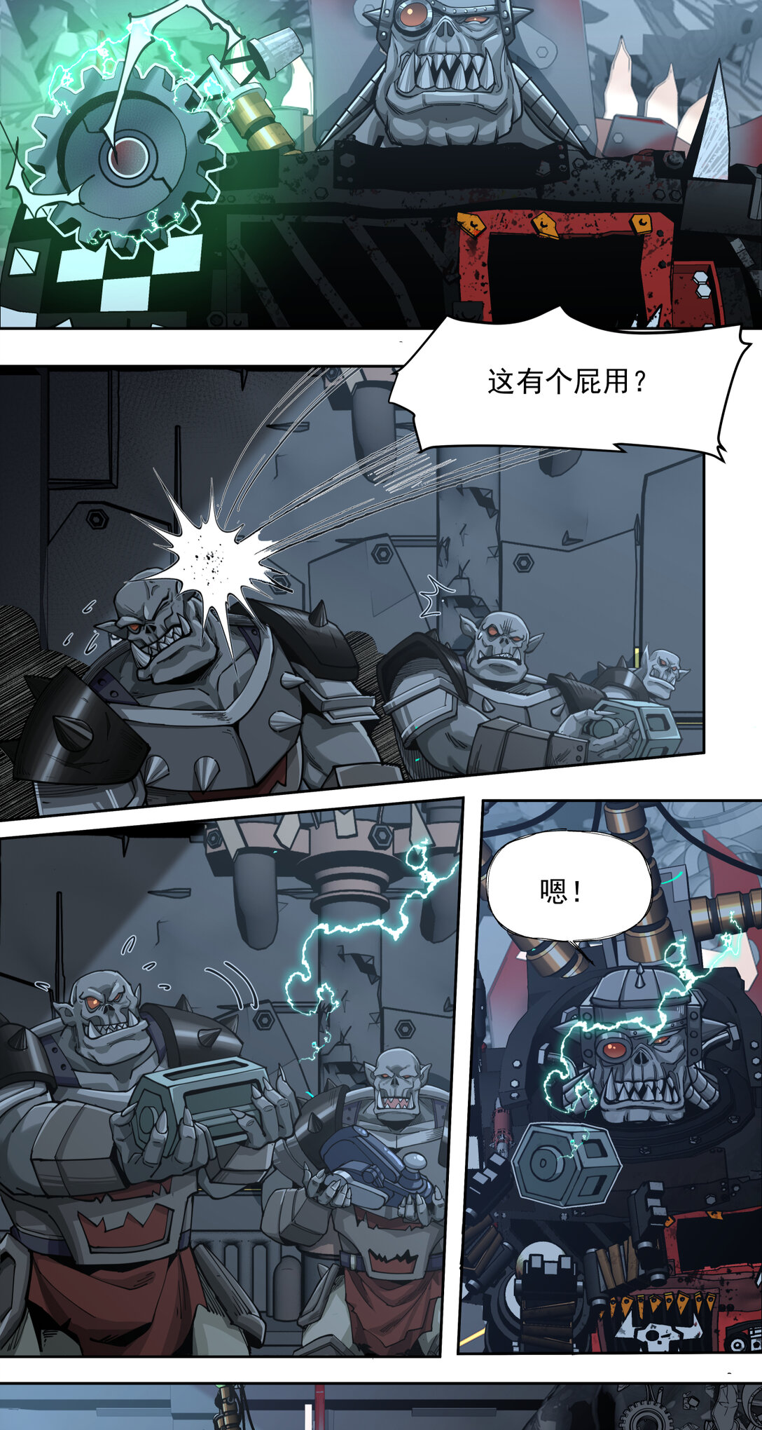 080 可怕-第81话