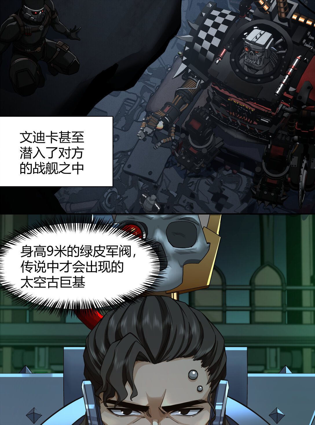 082 灭绝令(1/2)-第83话