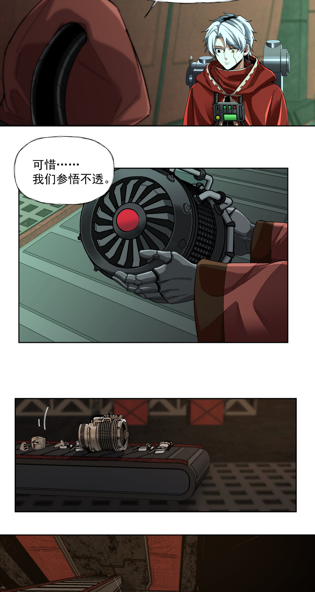 086 巧合？-第87话
