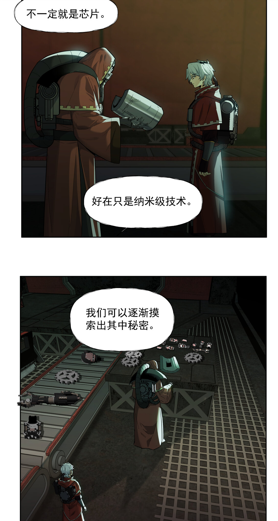 086 巧合？-第87话