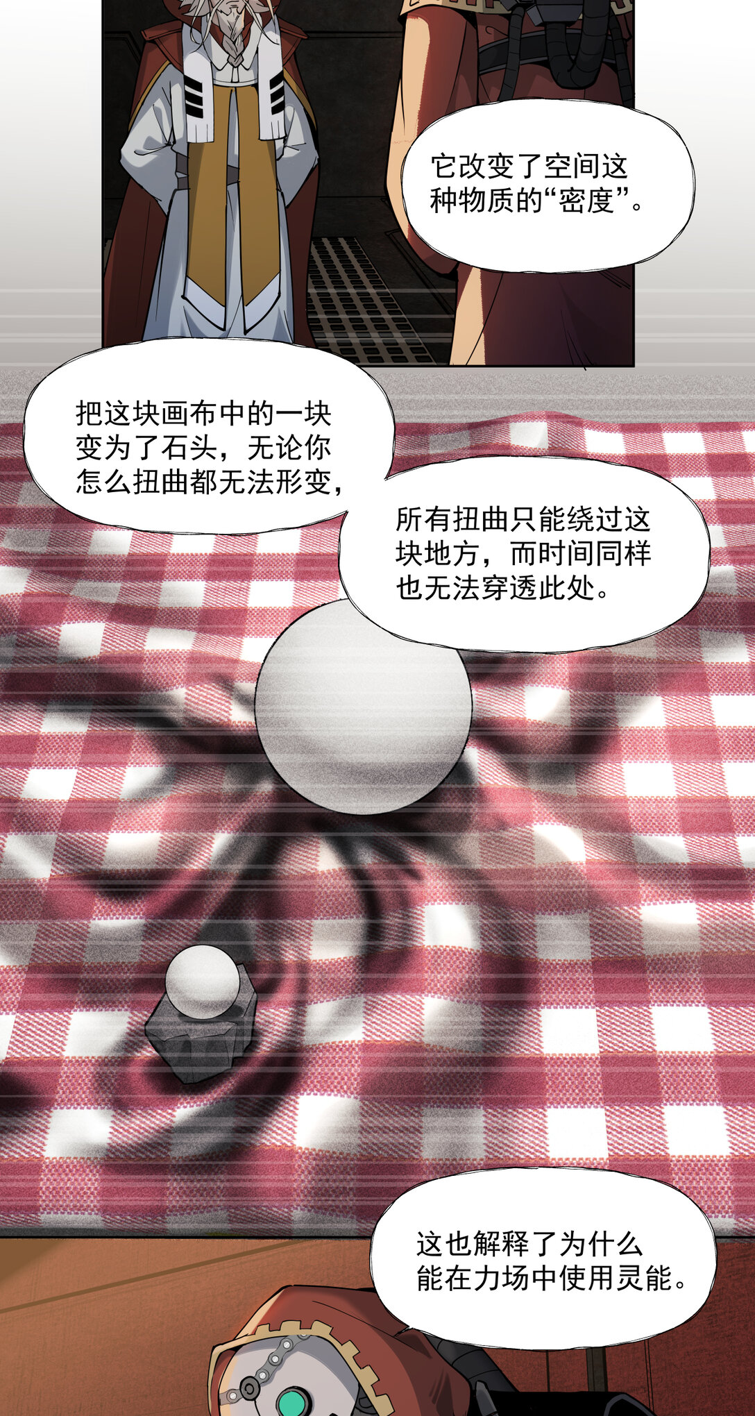 086 巧合？-第87话