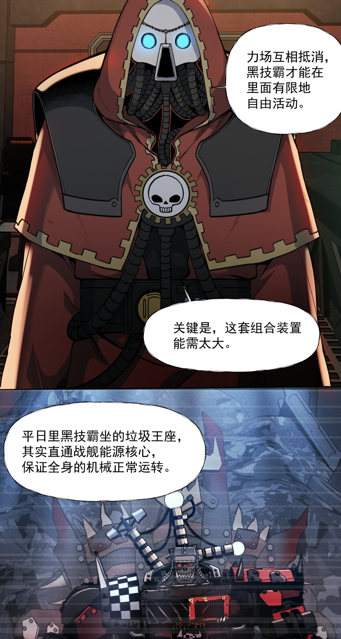 086 巧合？-第87话