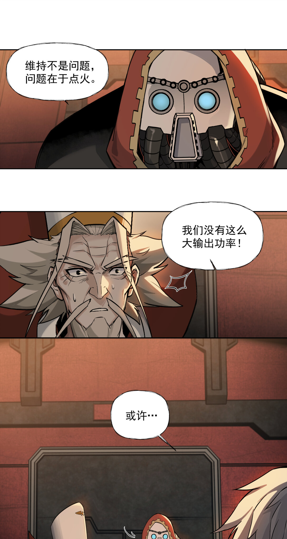 086 巧合？-第87话