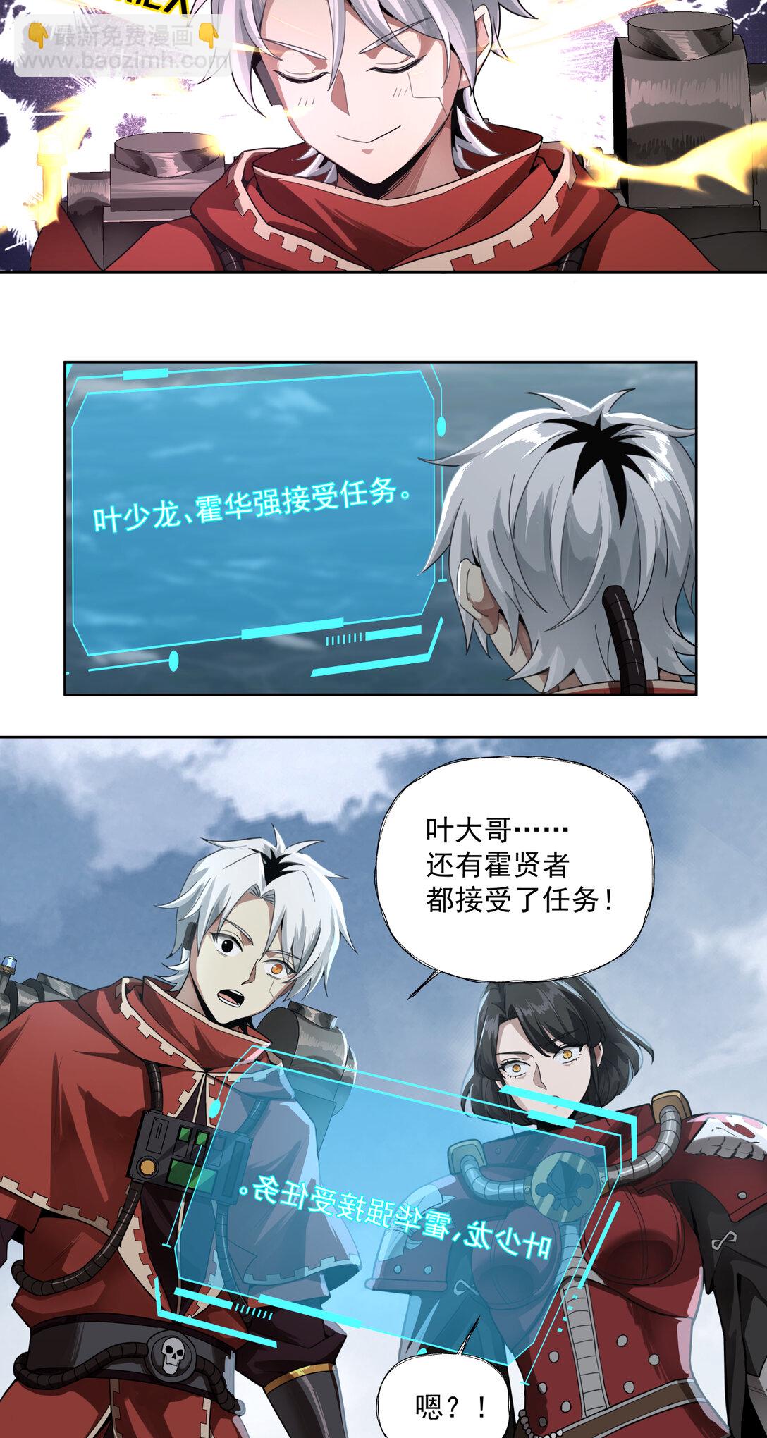 088 八巢联军-第89话