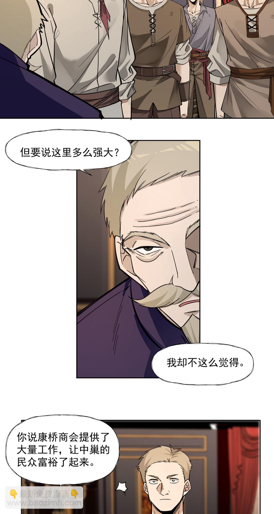 090 强大？-第91话