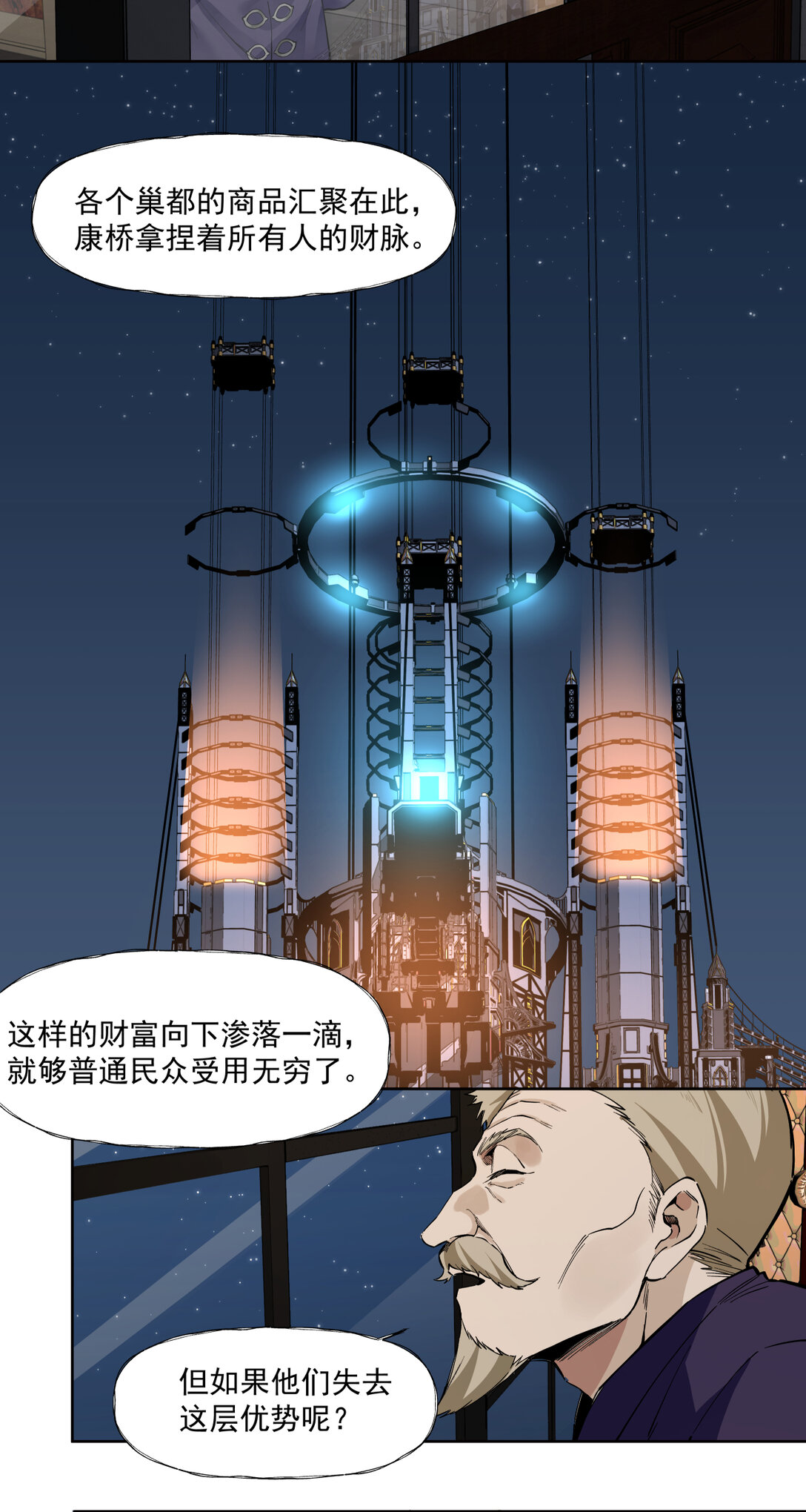 090 强大？-第91话
