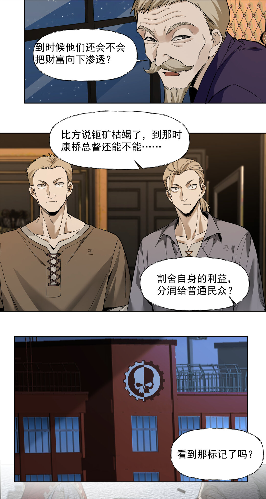 090 强大？-第91话